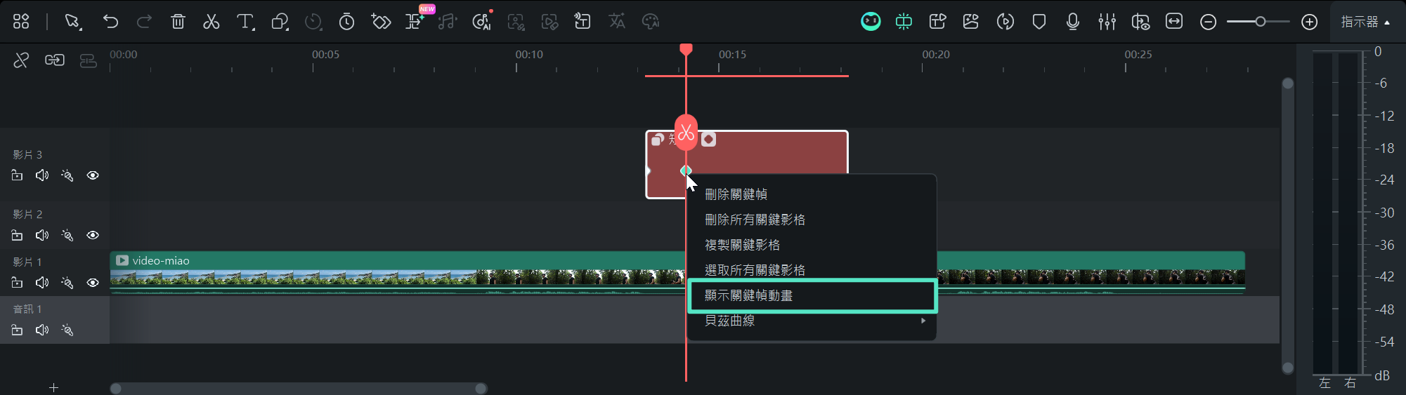定位關鍵影格動畫