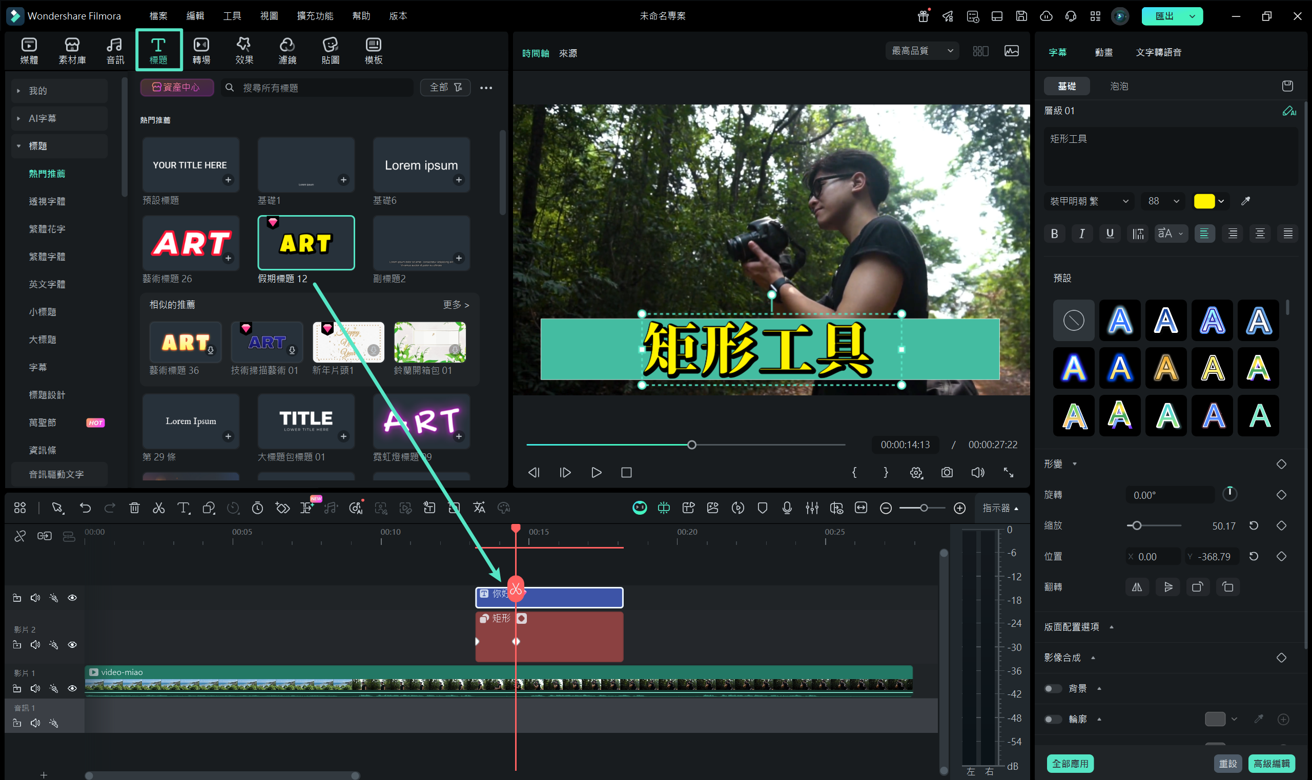 將標題加入 Banner