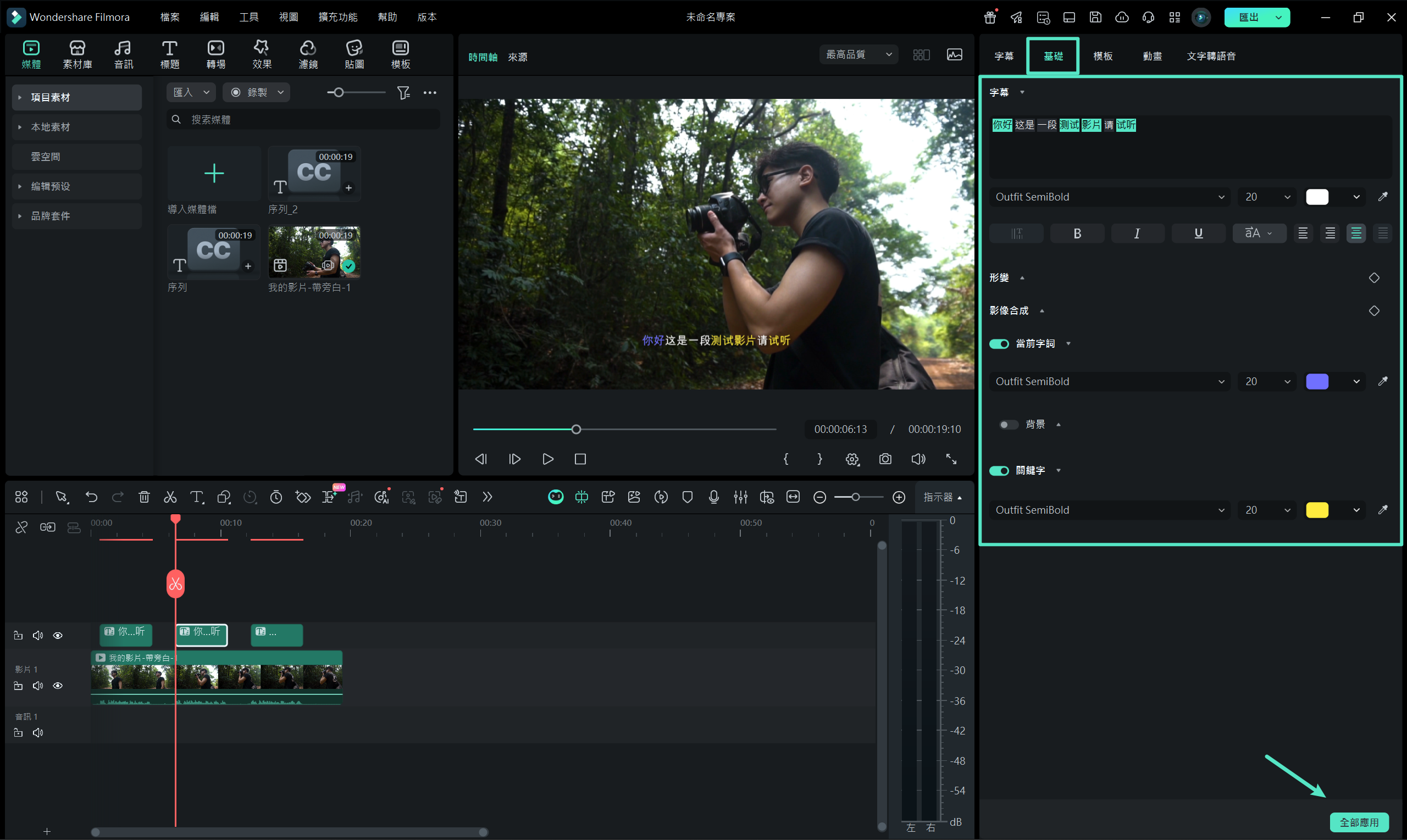 自訂動態字幕外觀與動畫效果