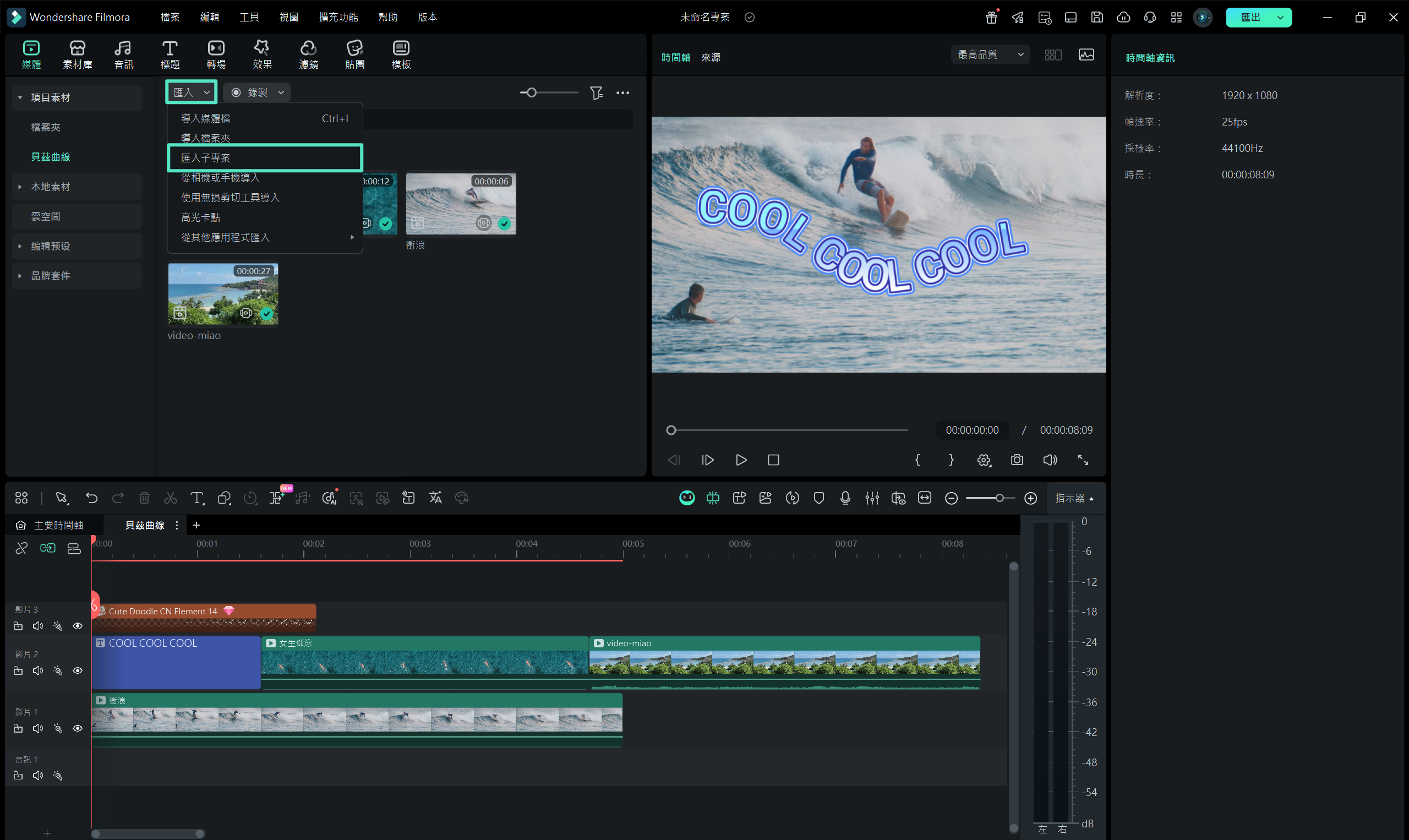 匯入另一個專案檔案