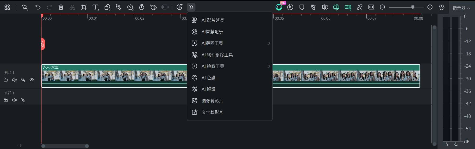 Filmora 16 Windows 版時間軸面板