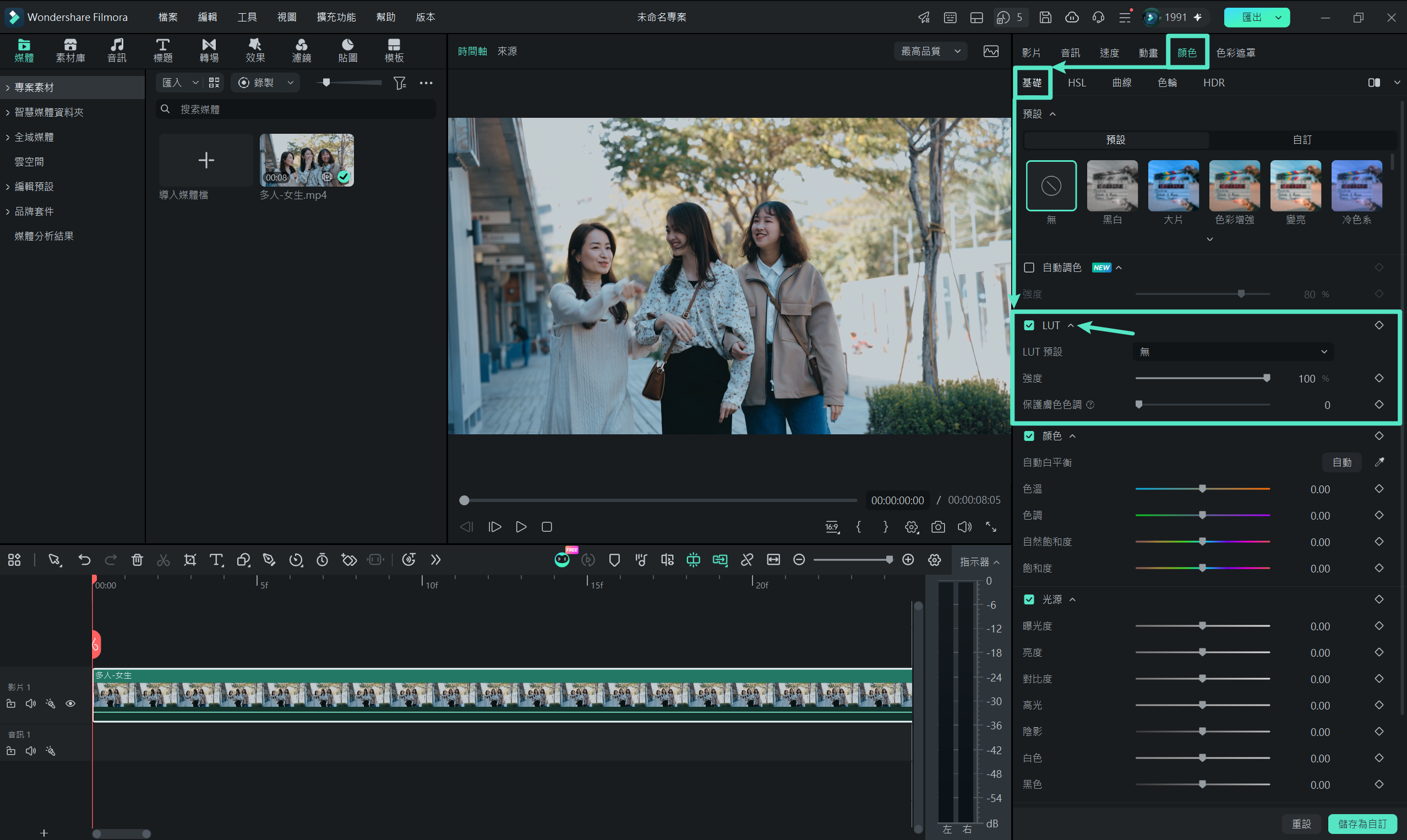 在 Filmora 中開啟 LUT 設定