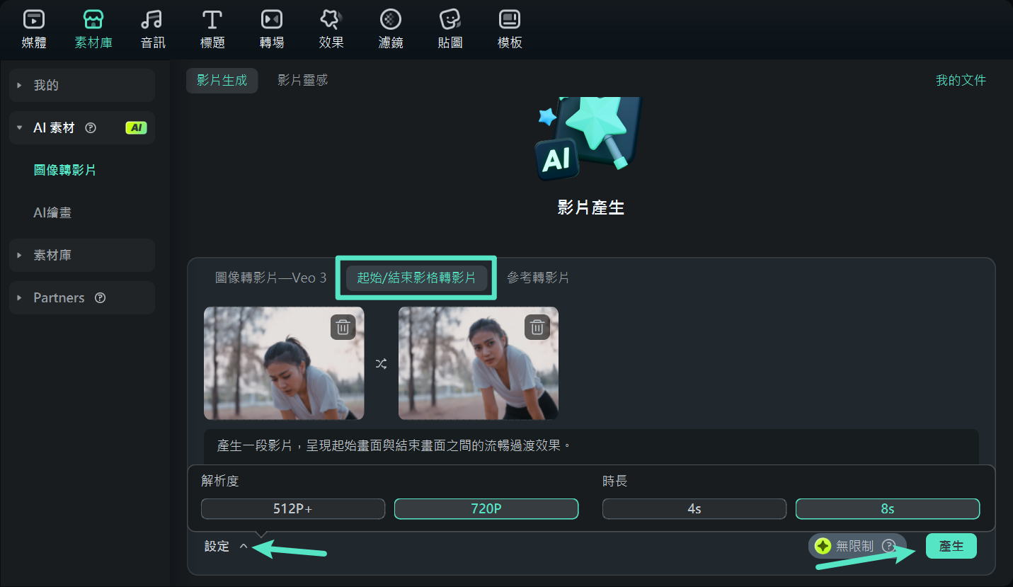 設定起始與結束畫面參數