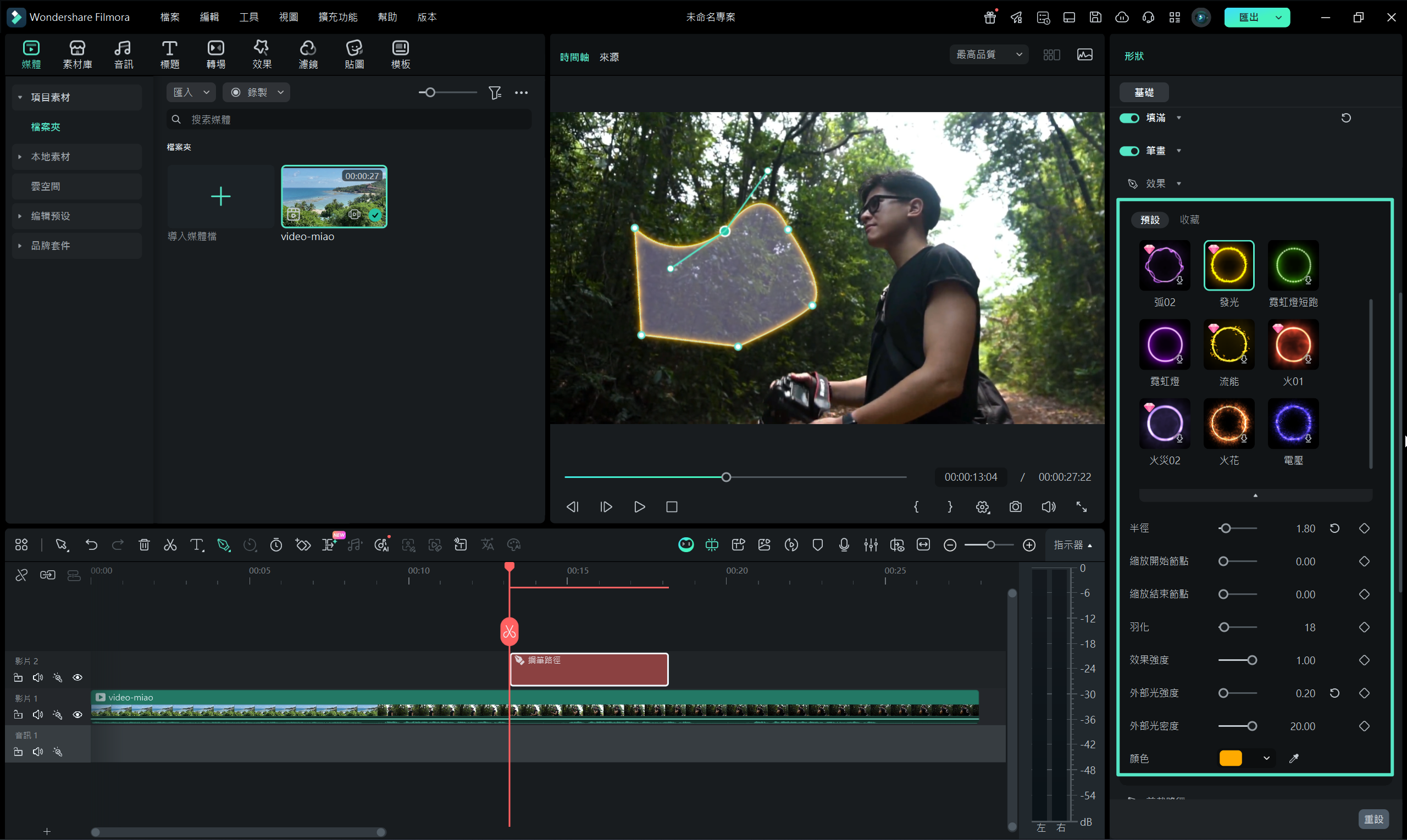 從預設中加入筆画樣式