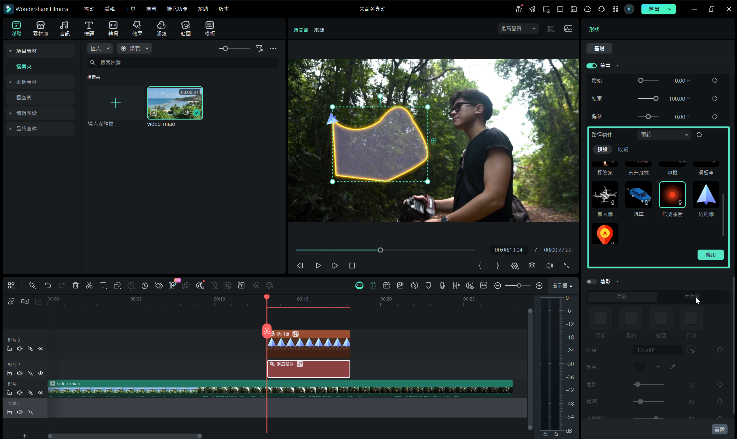 加入路徑物件讓元素沿線移動