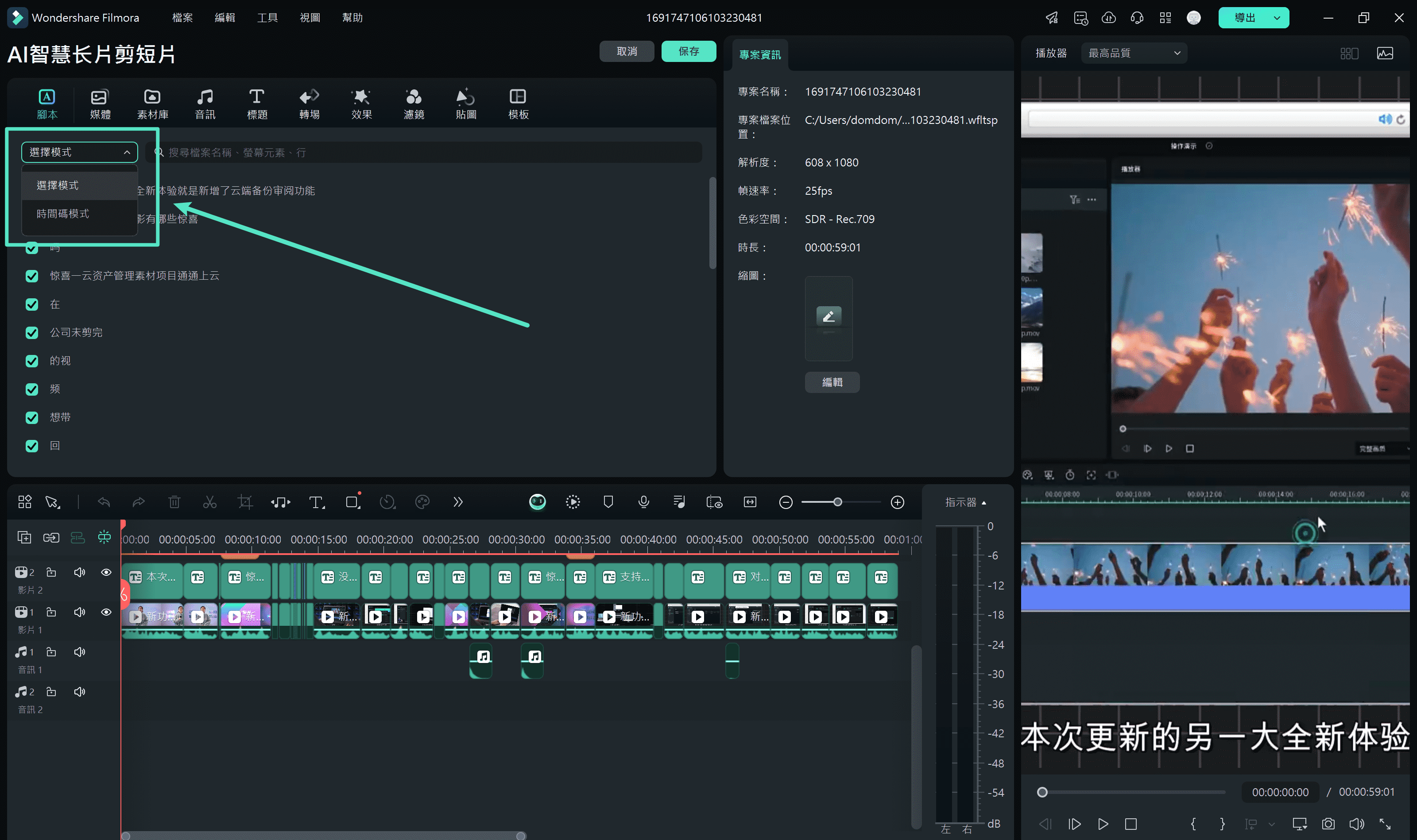 進入編輯面板