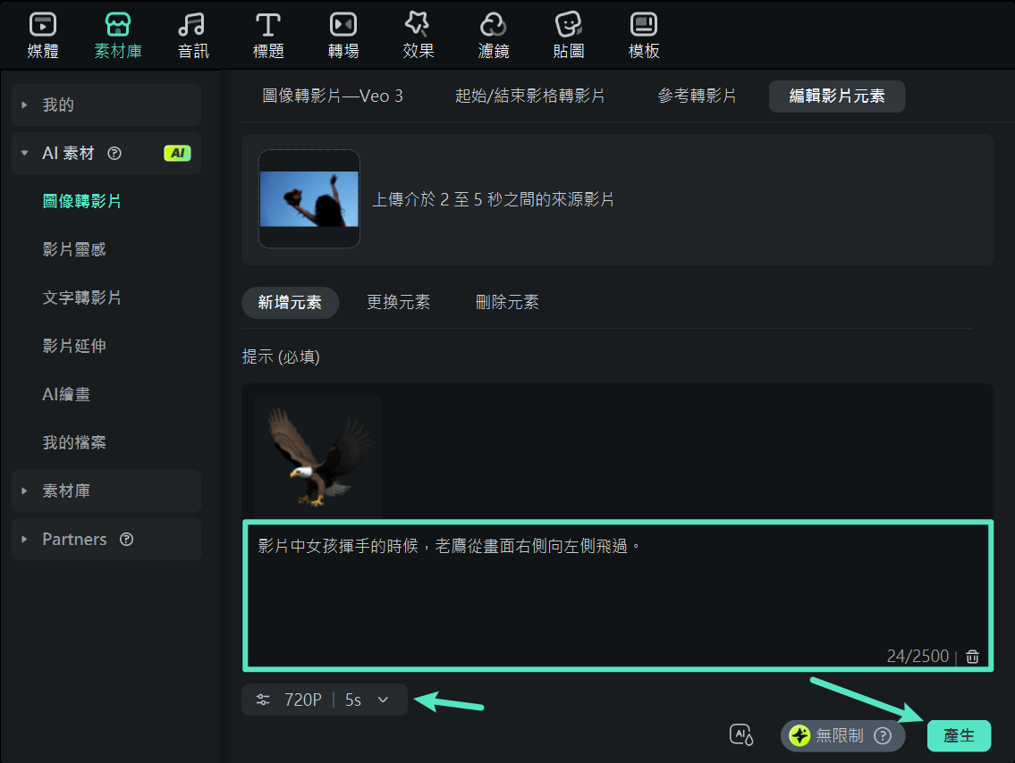 設定影片元素參數