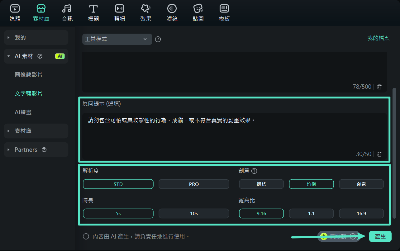 設定其他產出參數