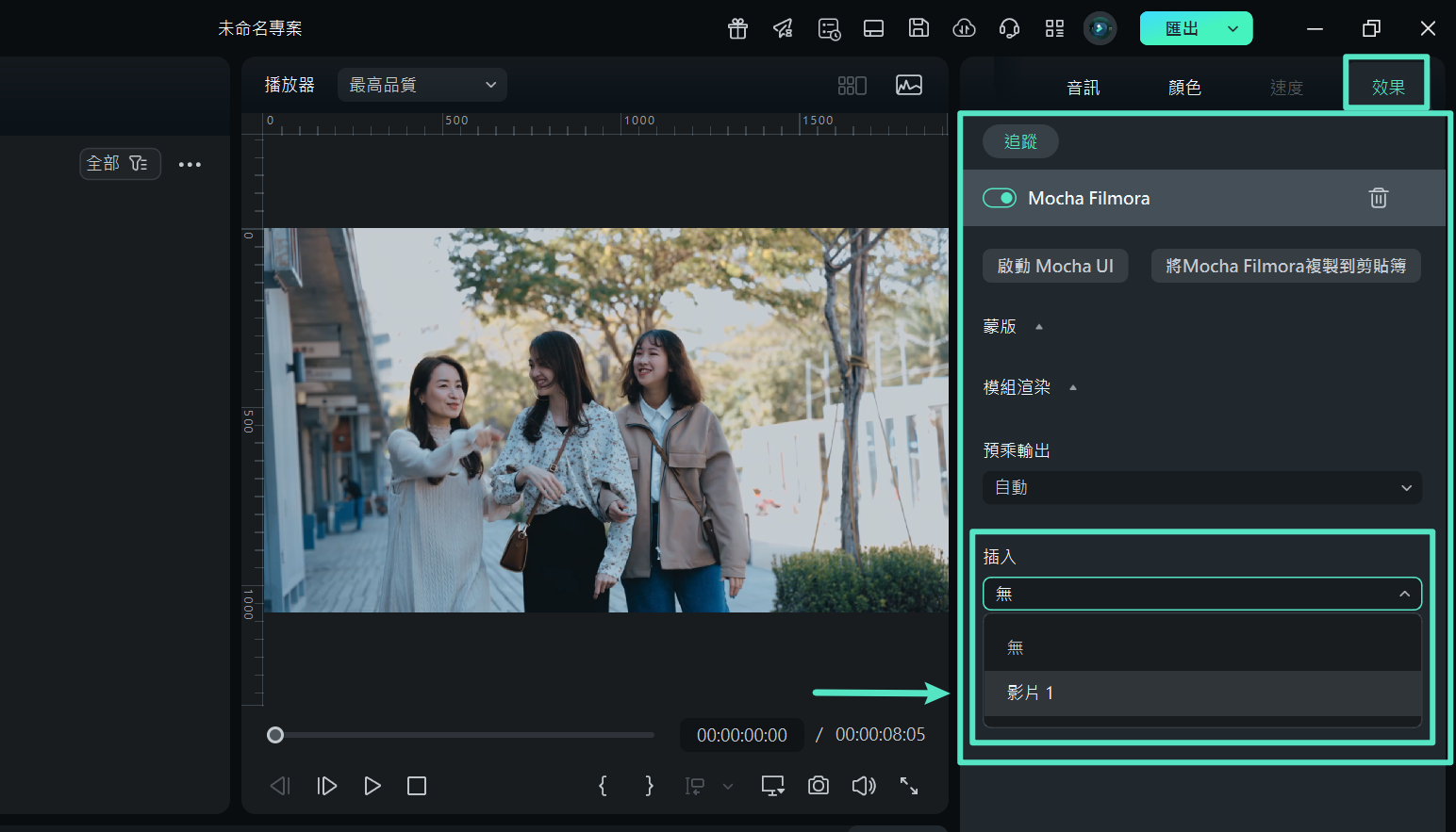 顯示已加入的影片層於 Filmora 中