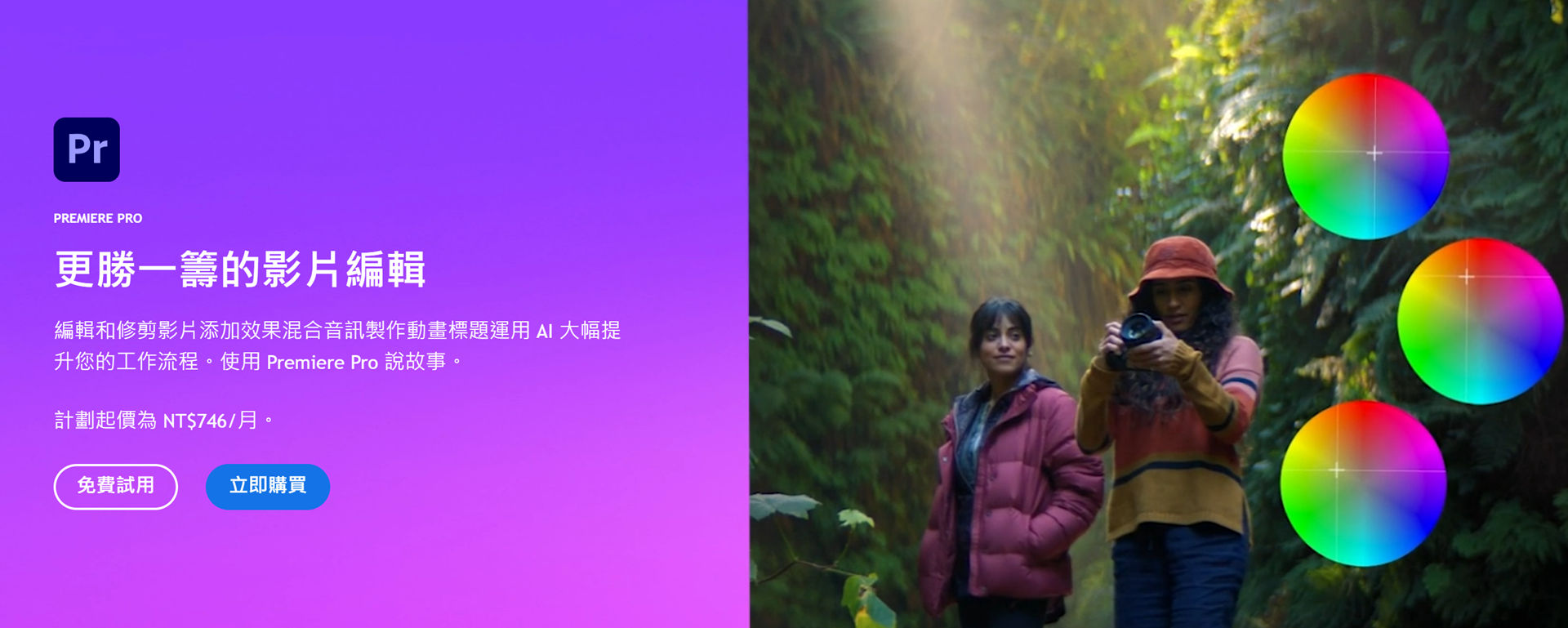 Adobe Premiere Pro AI 去背軟體