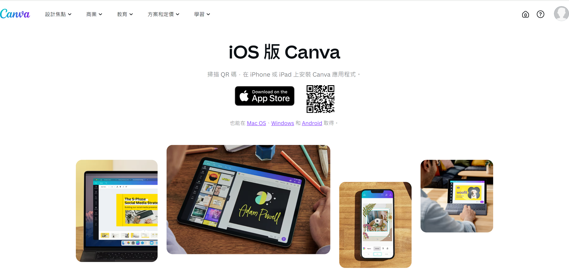 Canva AI 去背app