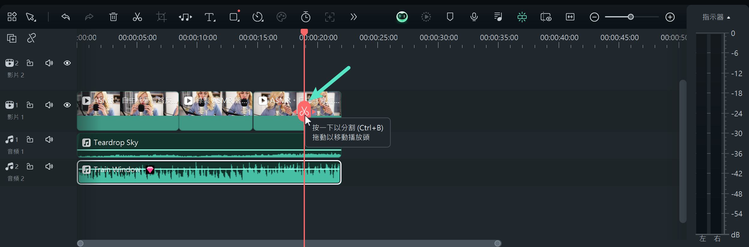 製作ASMR影片步驟：剪輯和修剪