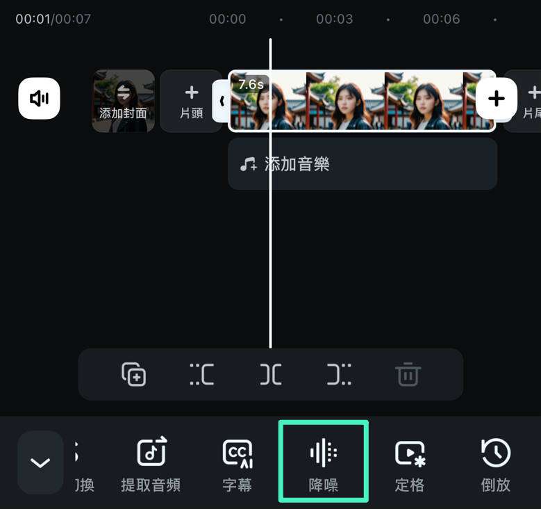 對影片套用降噪效果