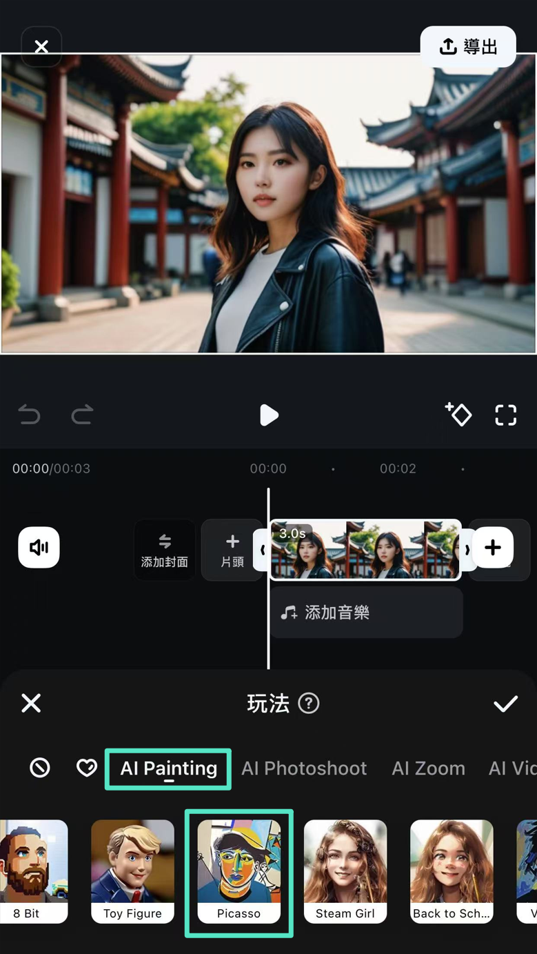 尋找抽象圖片風格 Filmora 手機版