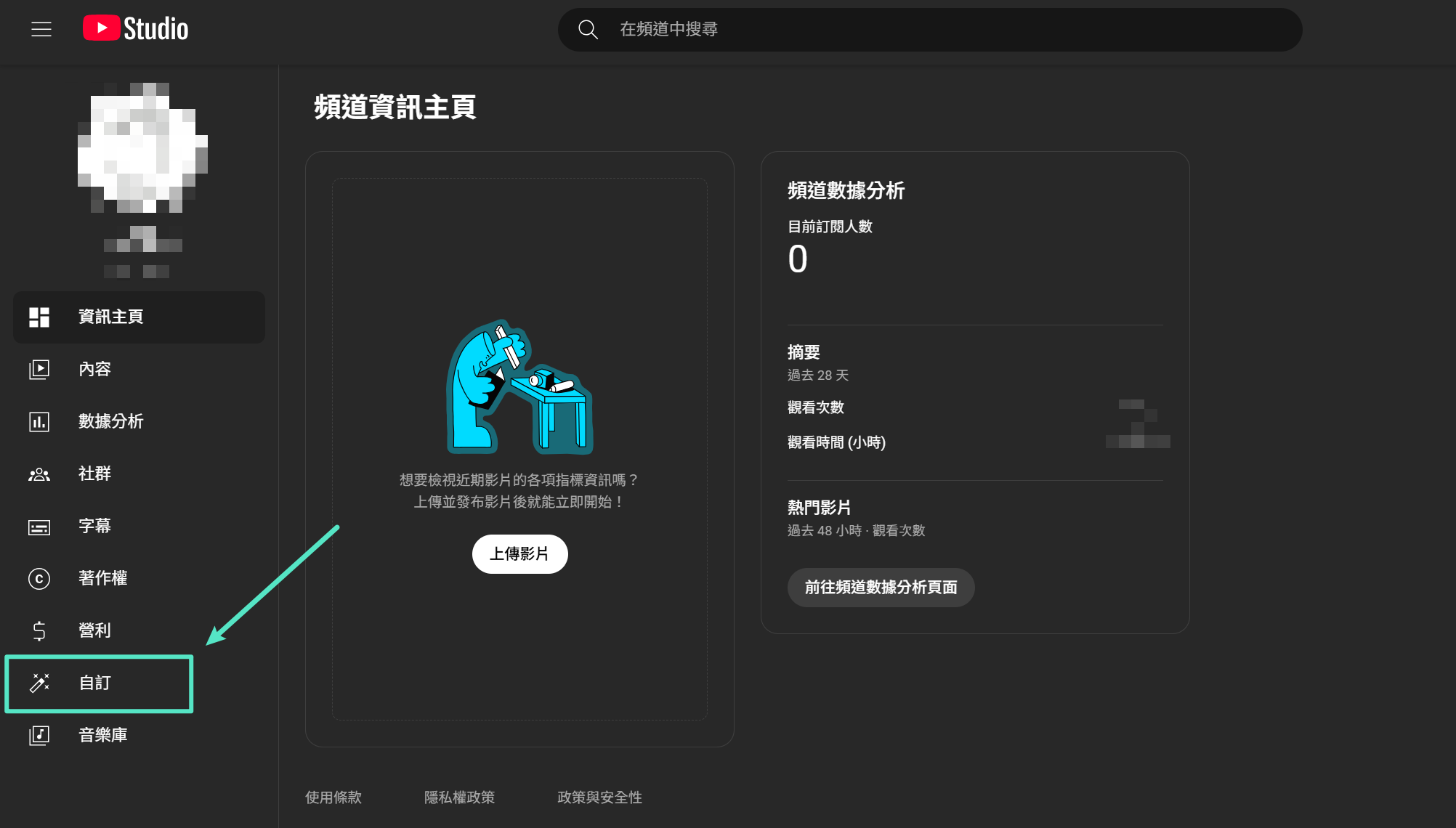youtube 浮水印查看附加功能