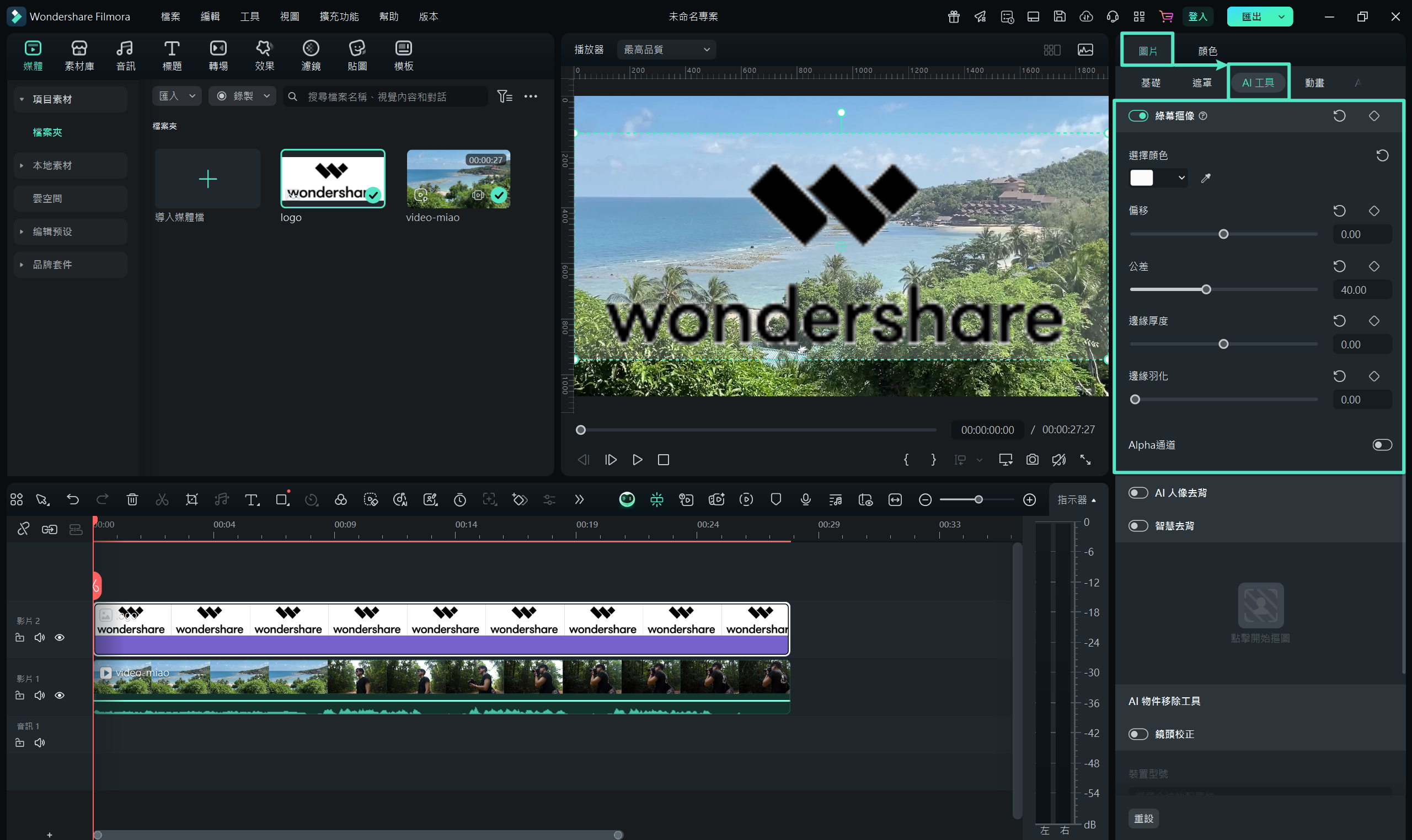 youtube 浮水印去背