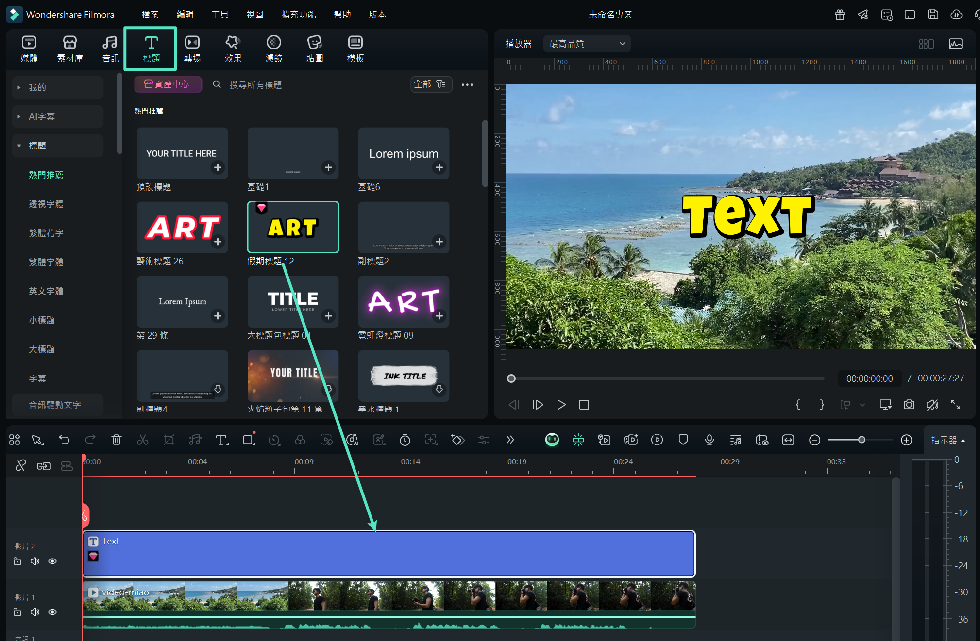 youtube 標題浮水印