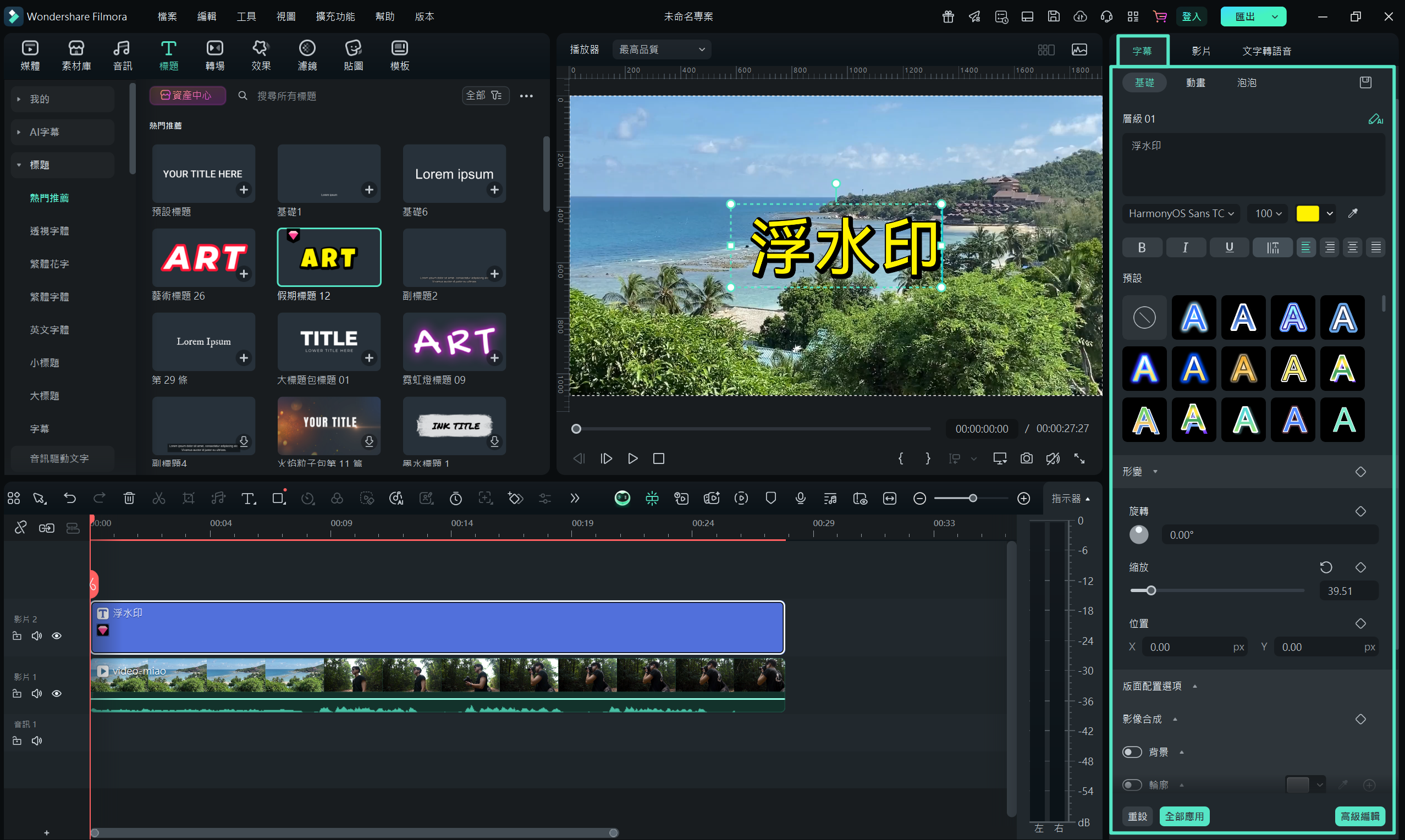 youtube 標題浮水印
