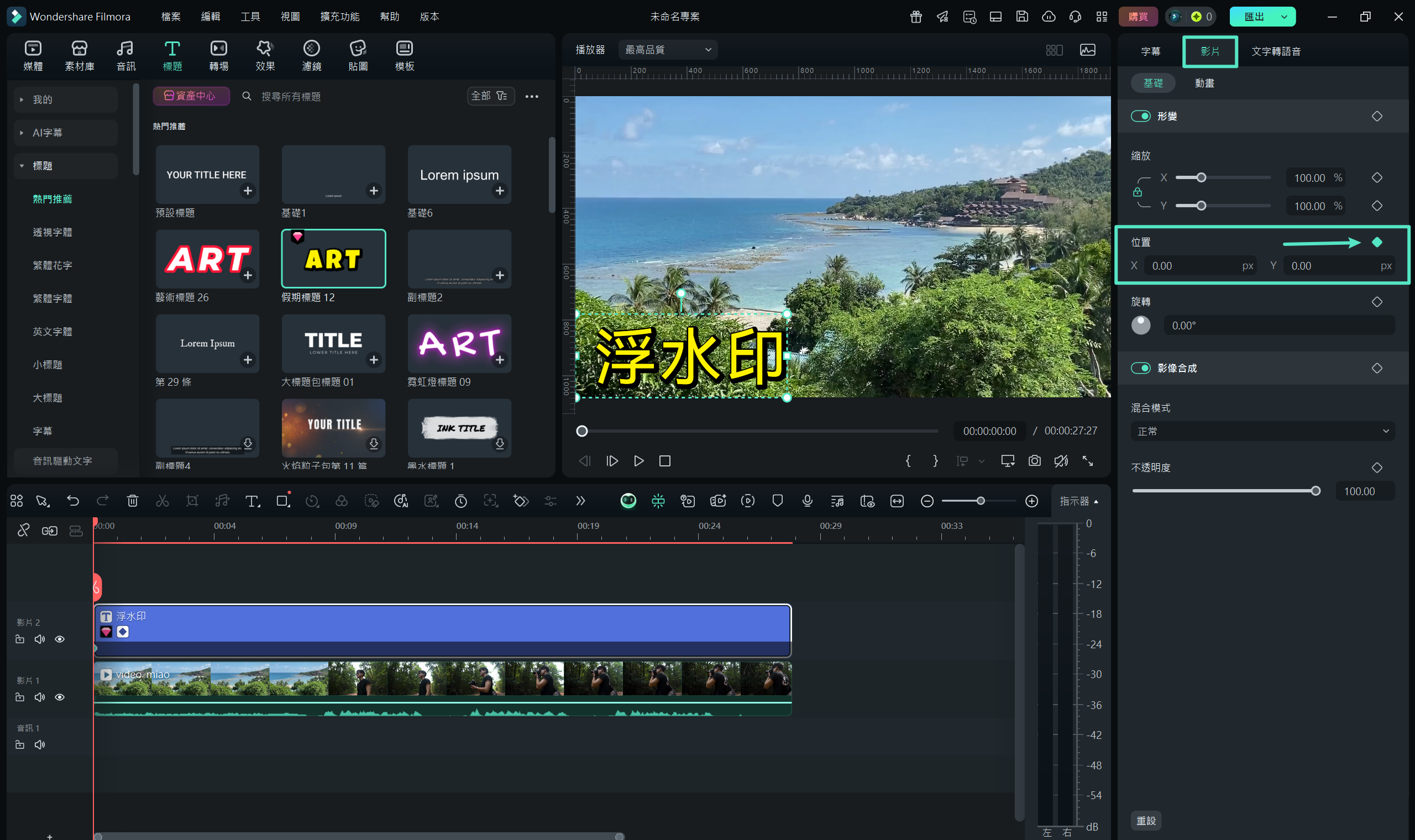 youtube 滾動浮水印