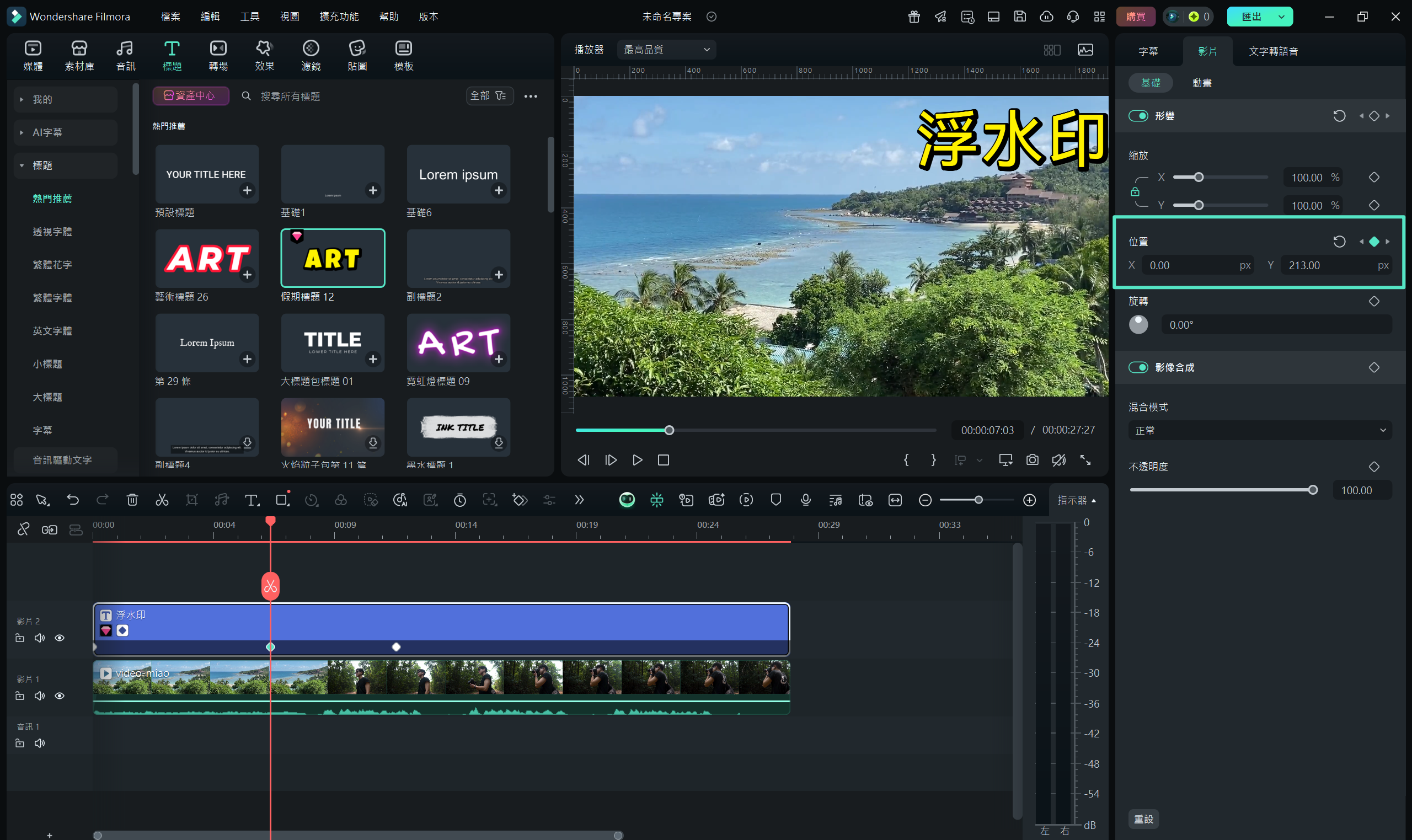 youtube 滾動浮水印