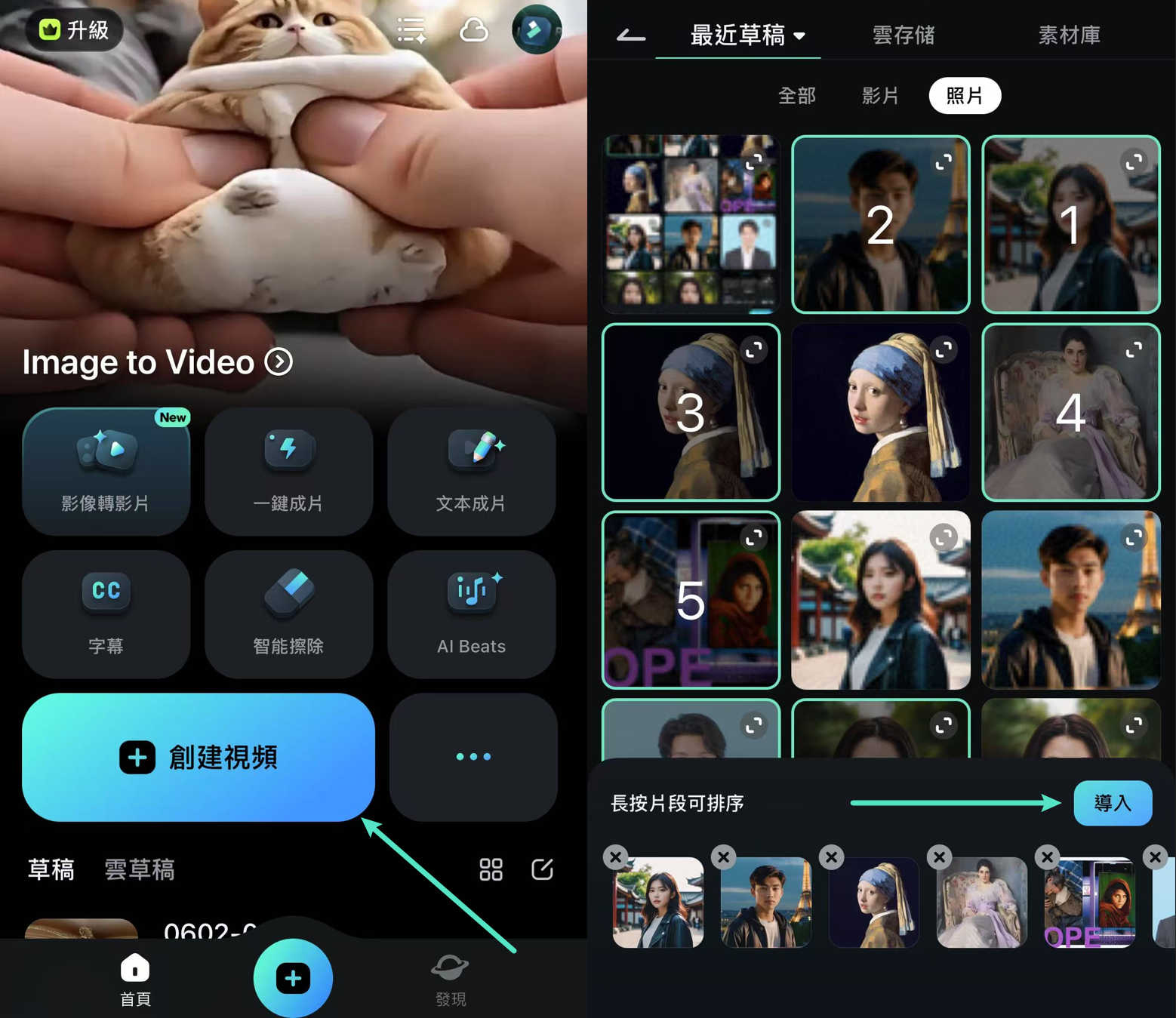 匯入照片到 Filmora App