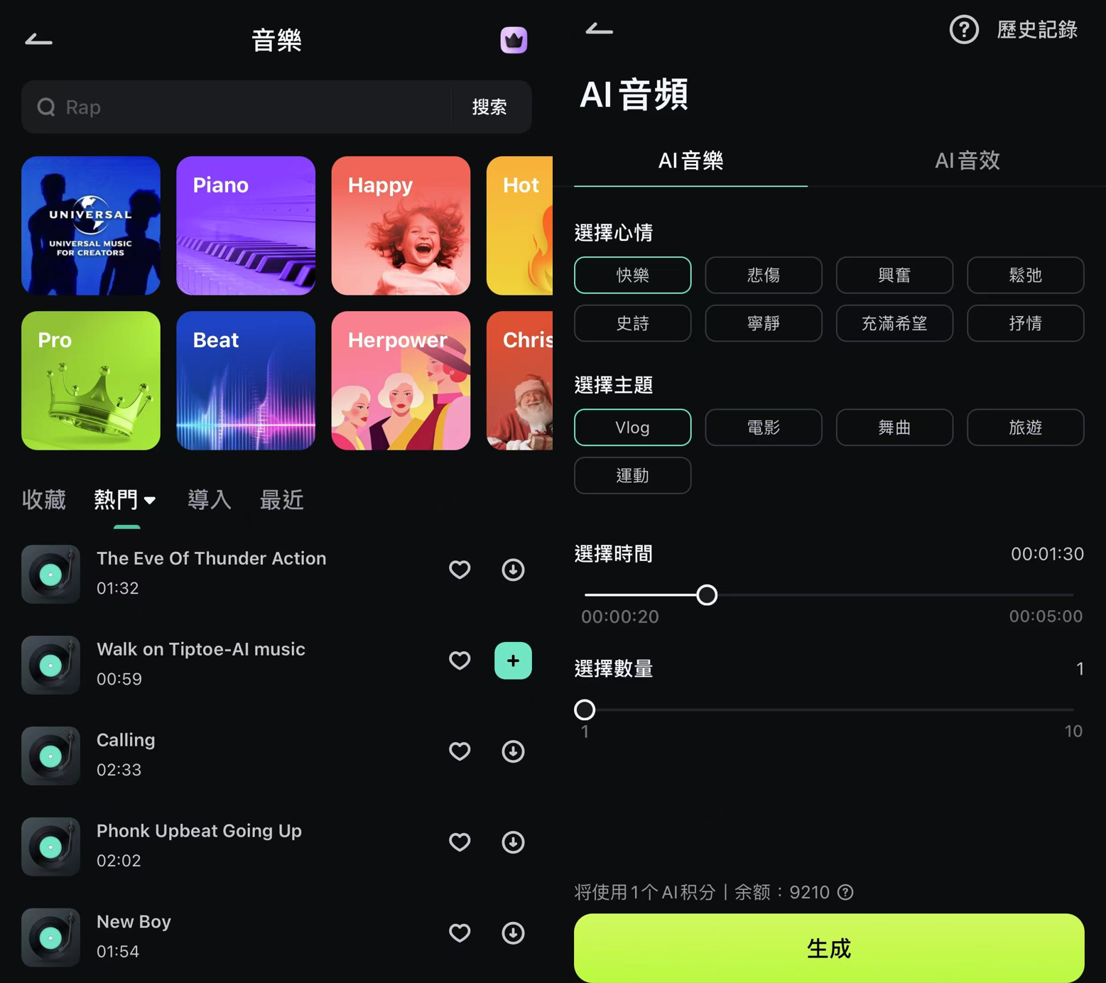 選擇背景音樂