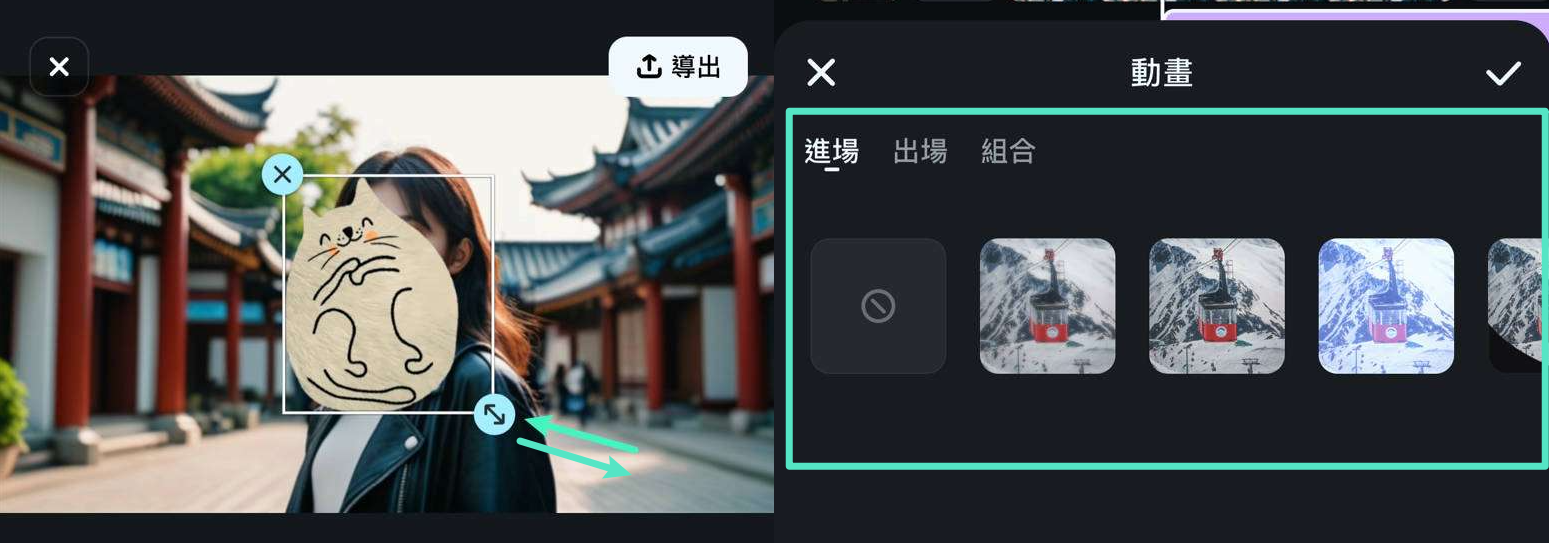 添加並編輯貼圖