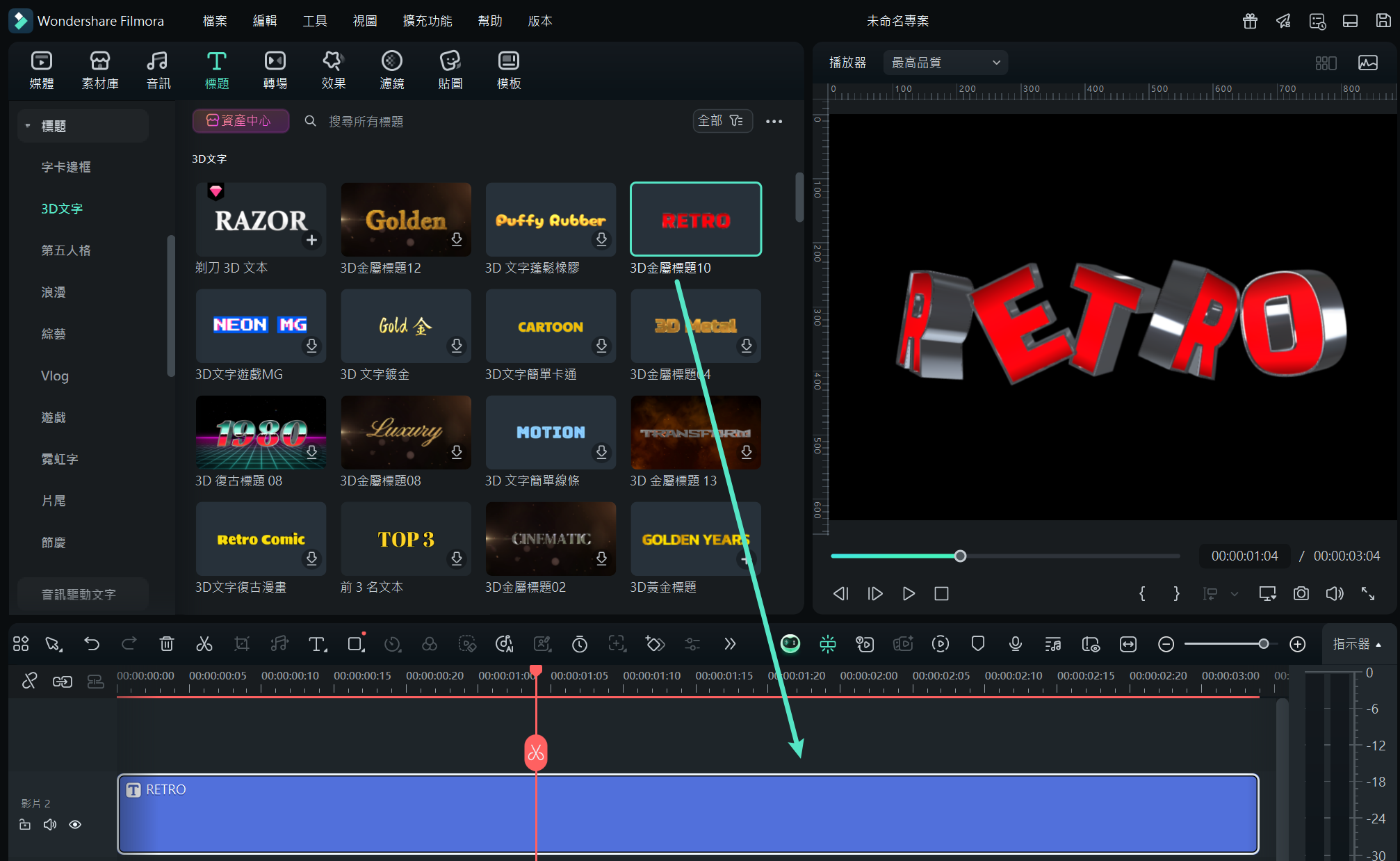 在影片中加入 3D 文本