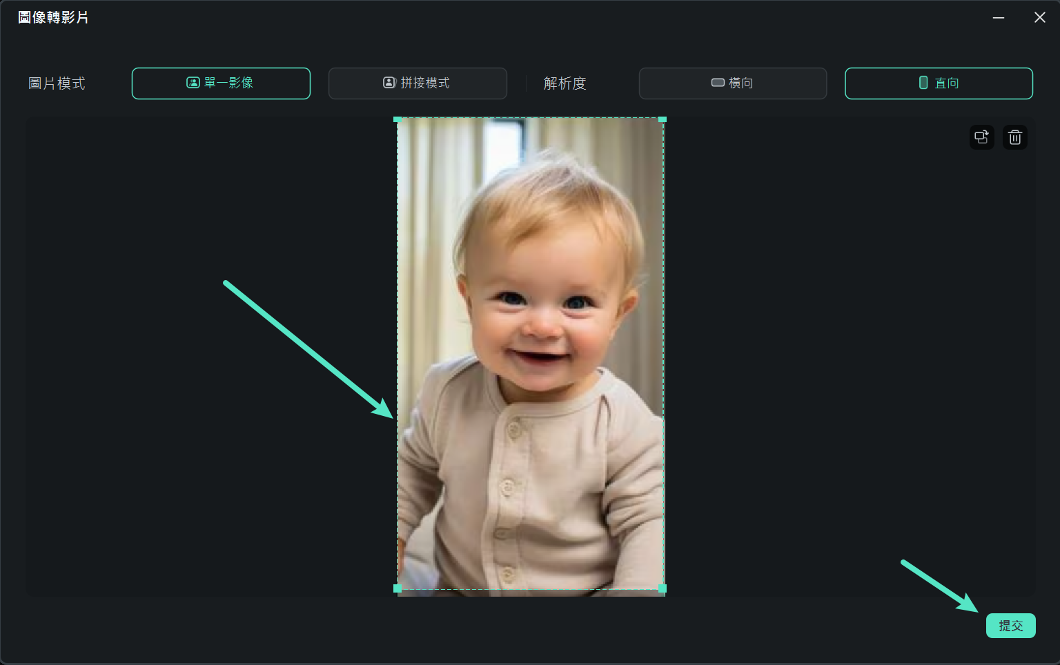 提交照片以進行圖像轉影片處理