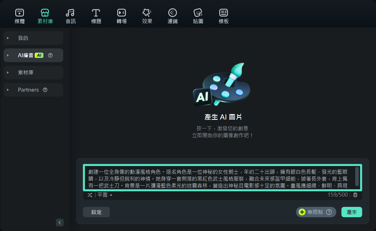 activate ai image feature filmora desktop