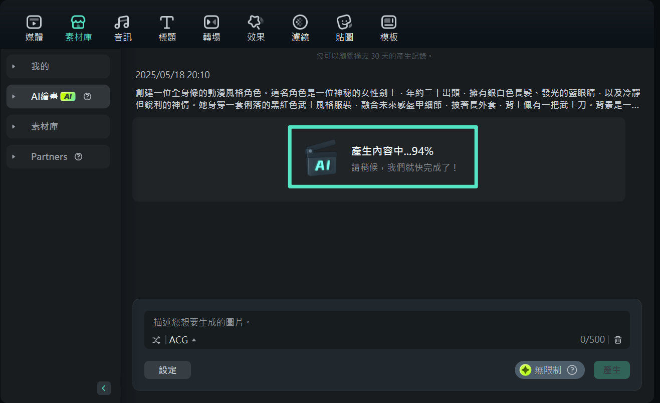 wait for the ai image feature