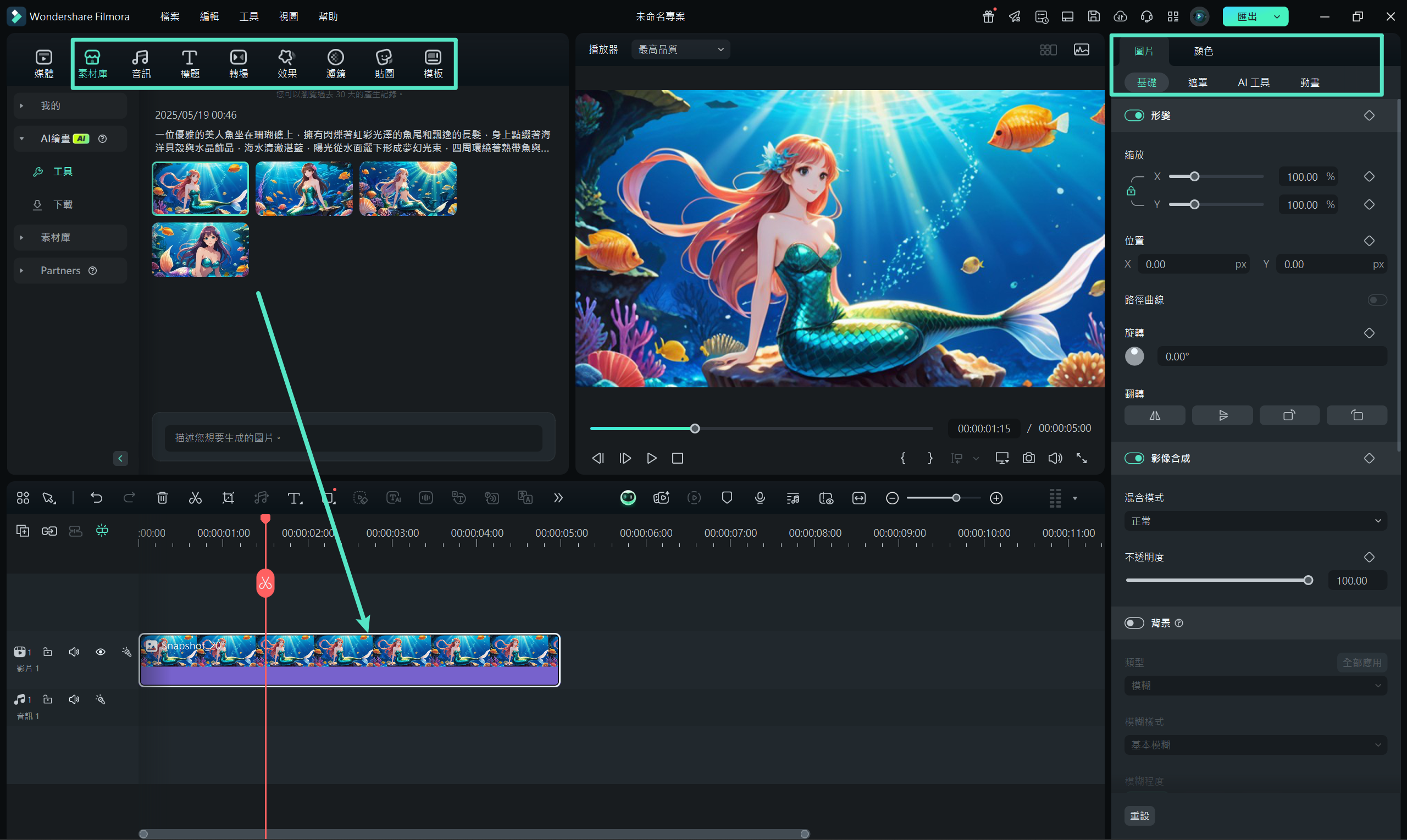 將生成的 AI 美人魚照片拖入時間軸