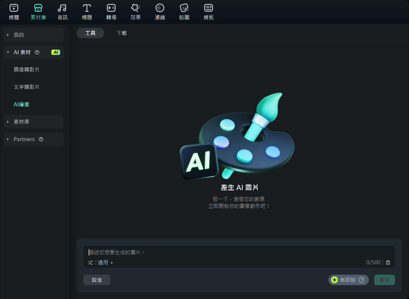 ai image in wondershare filmora
