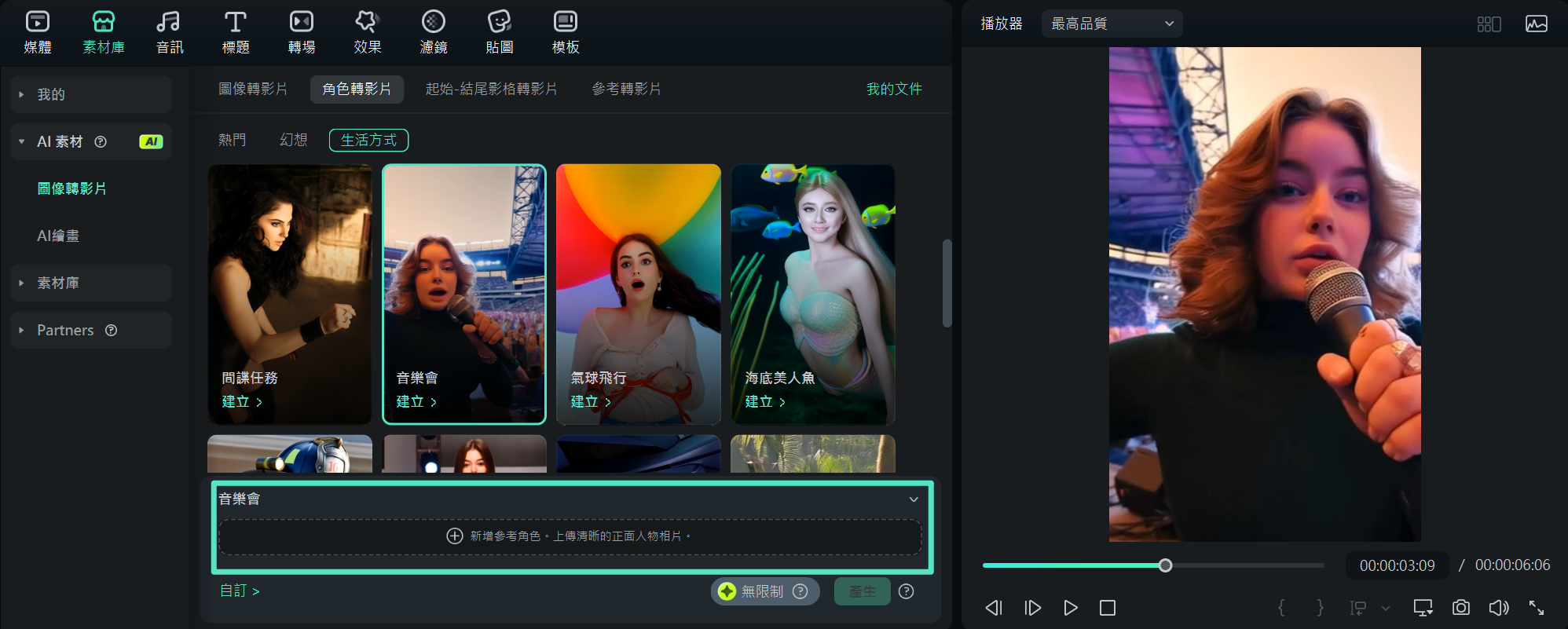 上傳照片