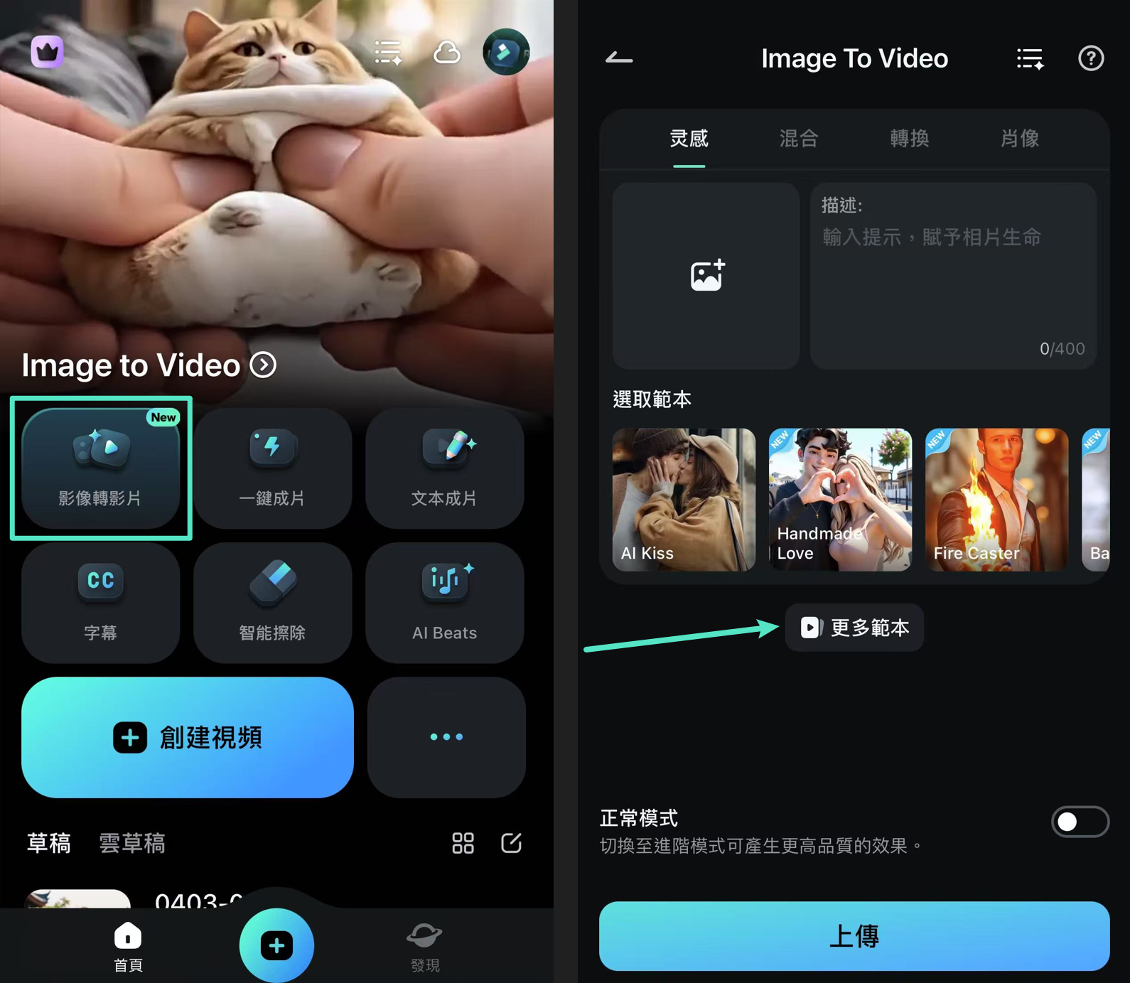 AI 影像轉吉卜力影片