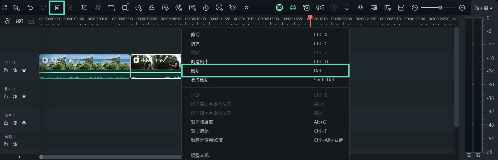 AVI影片剪輯器