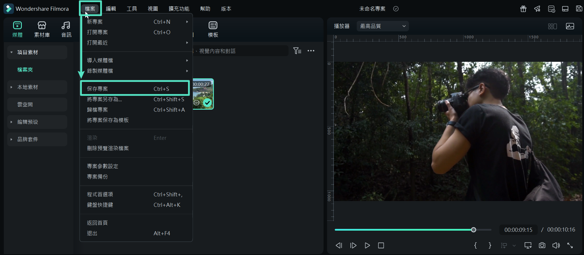 AVI影片剪輯器