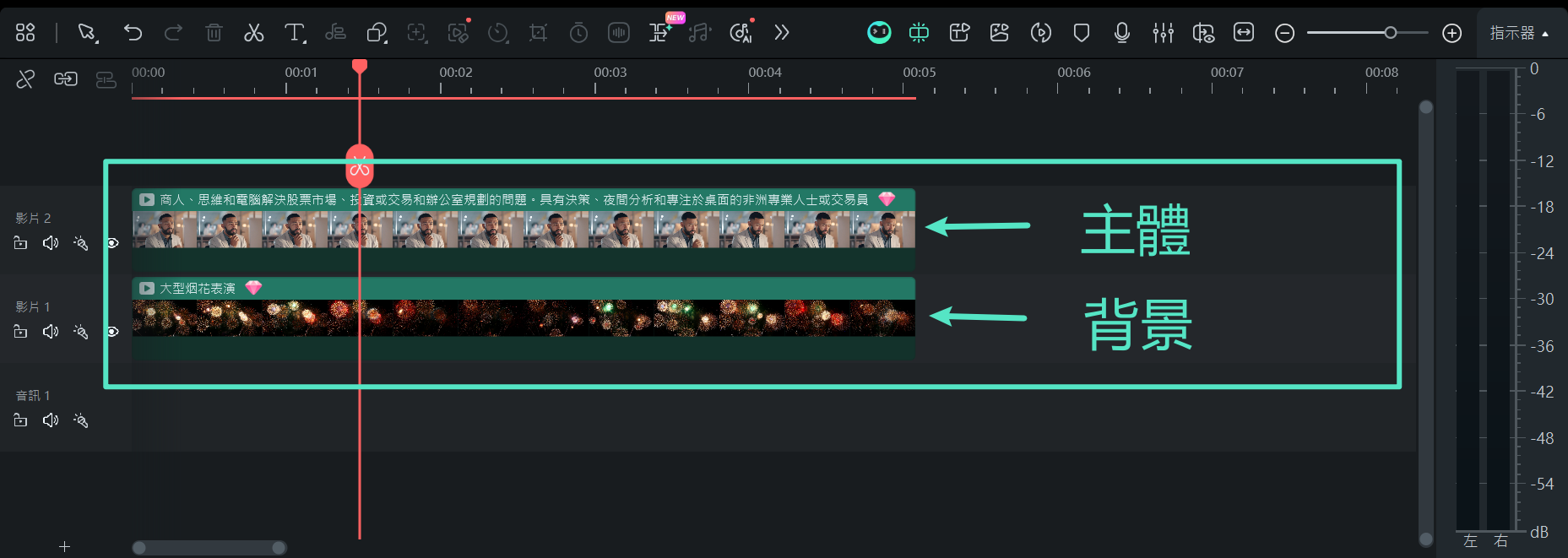 將影片放到時間軸上