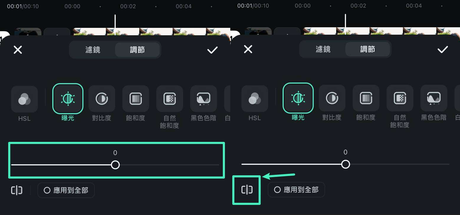 色彩調整工具