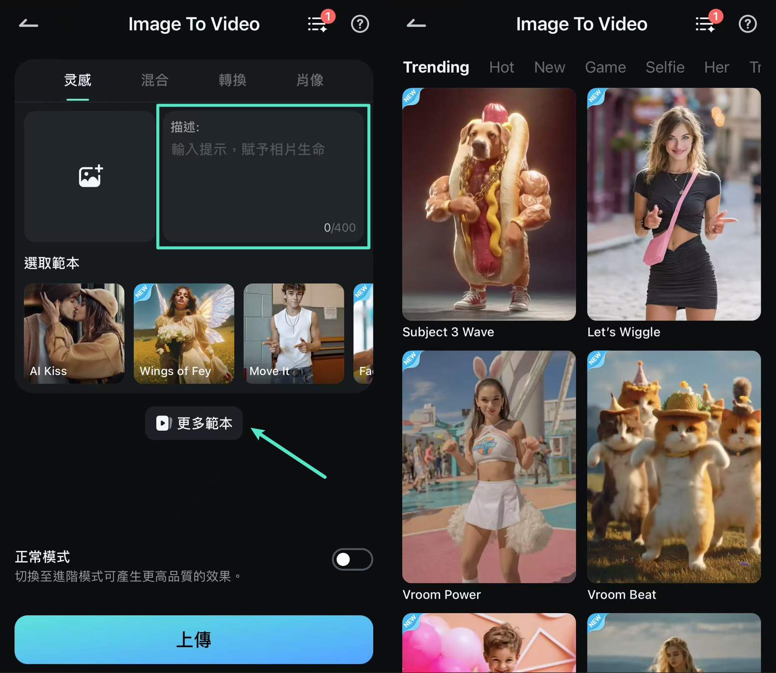 影像轉影片步驟二