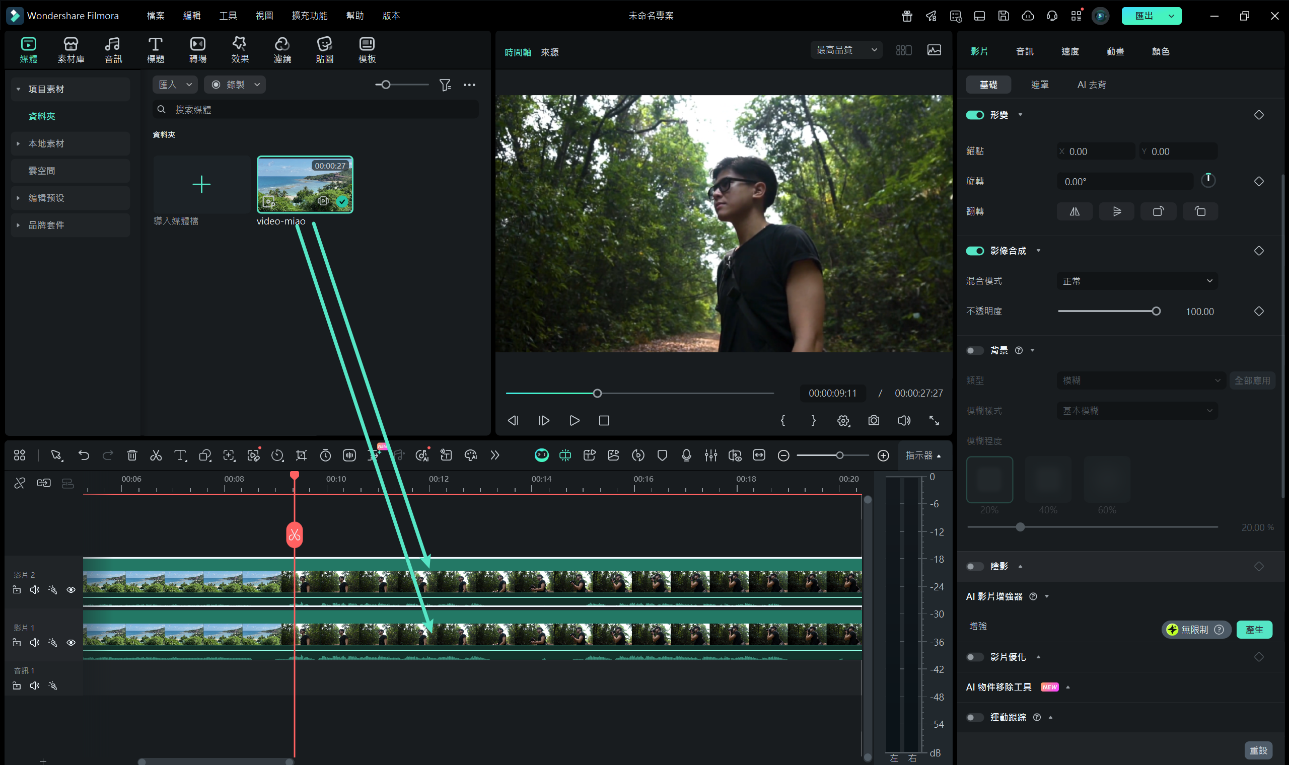 Filmora 雙軌道素材配置