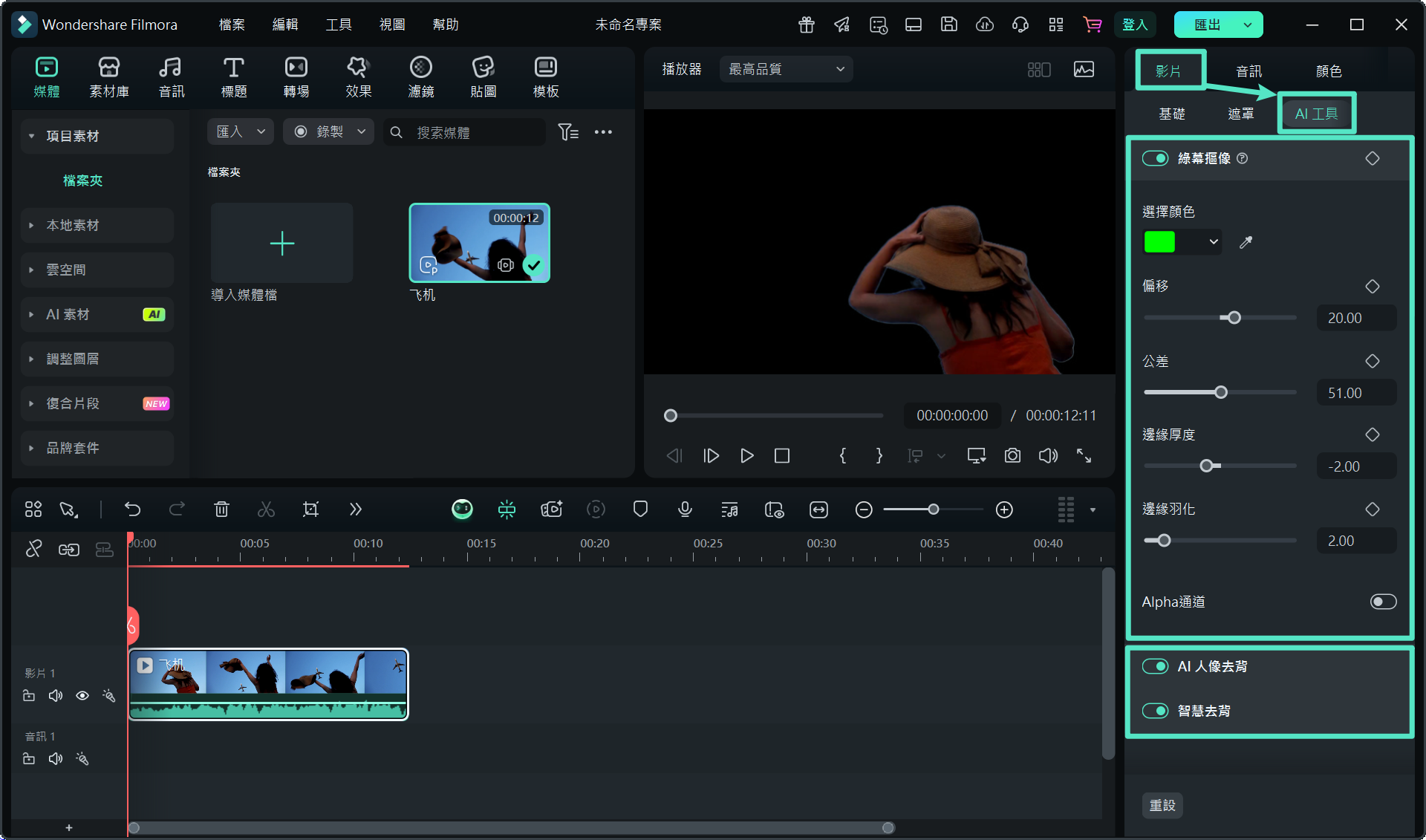 Chroma Key