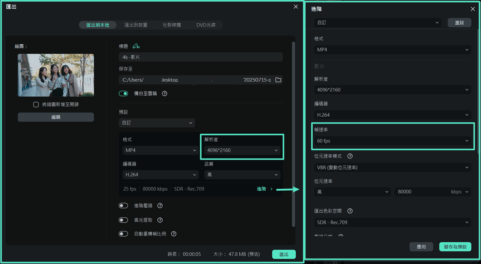 幀率與解析度設定