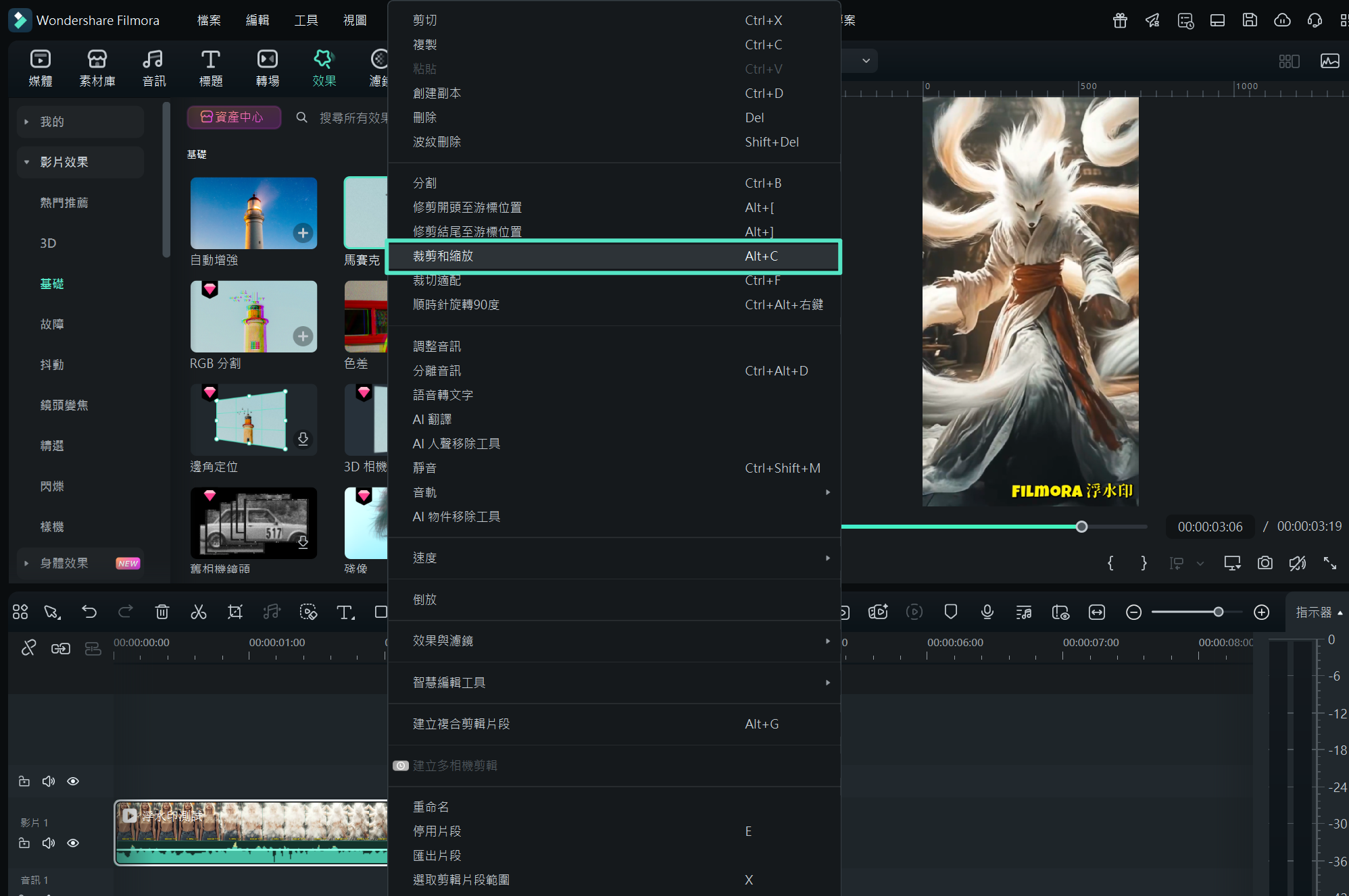 Filmora 裁剪與縮放影片操作