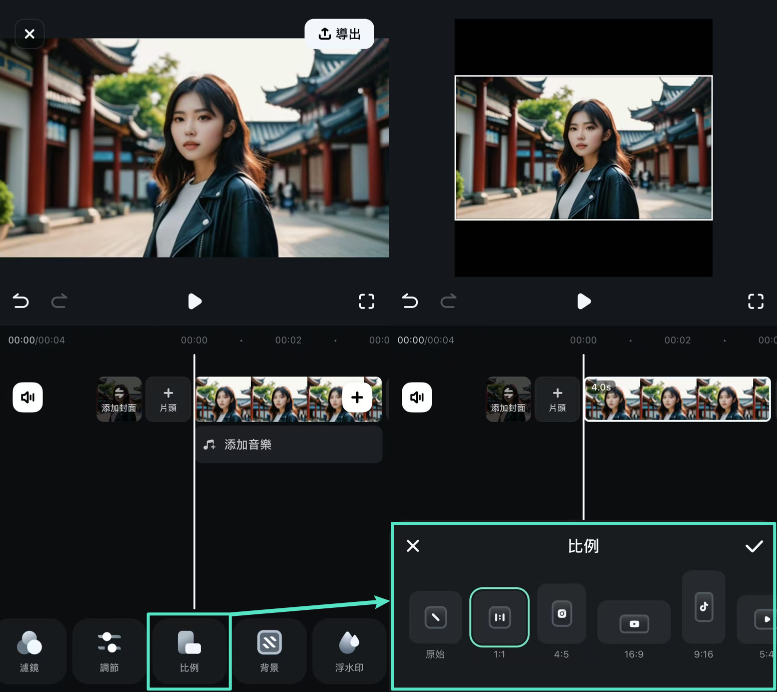 Filmora App 縮放比例設定為方形