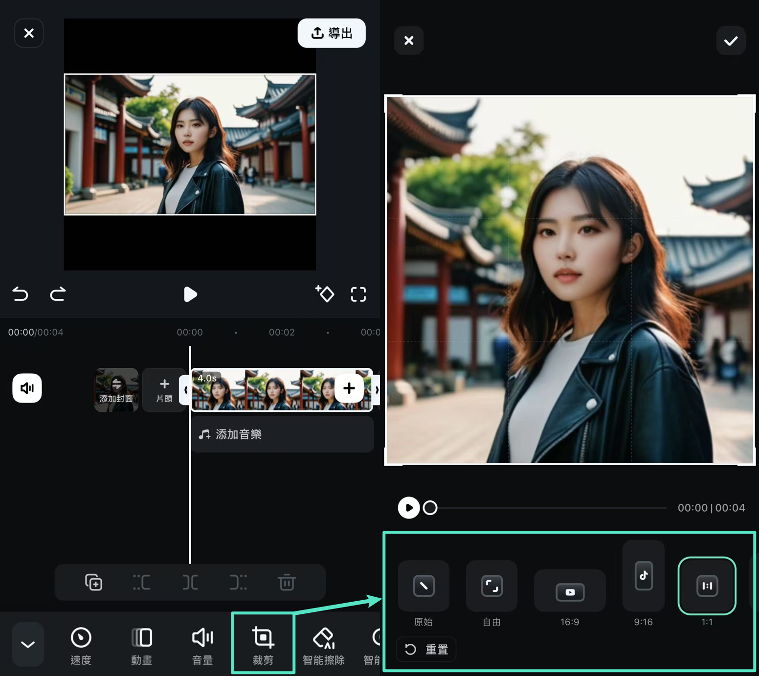 裁切影片為方形並用 Filmora App 匯出