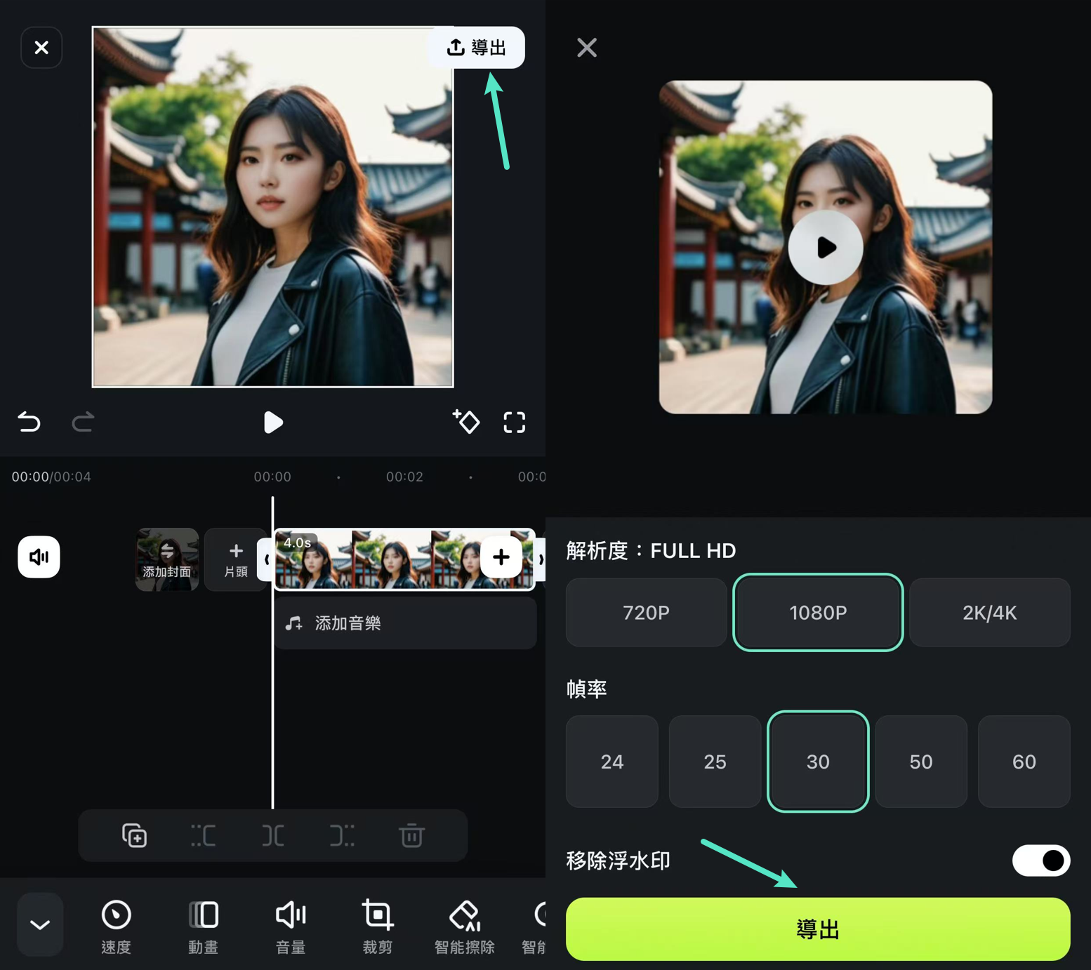 裁切影片為方形並用 Filmora App 匯出