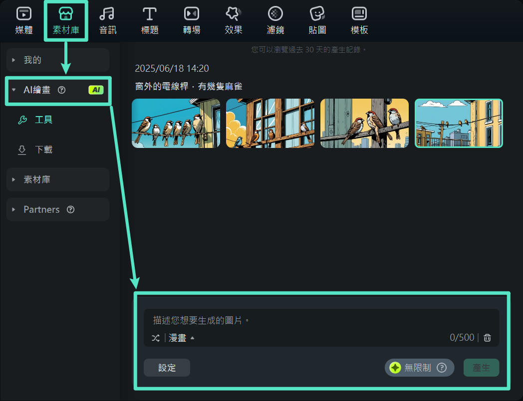 AI 創作專屬影像素材