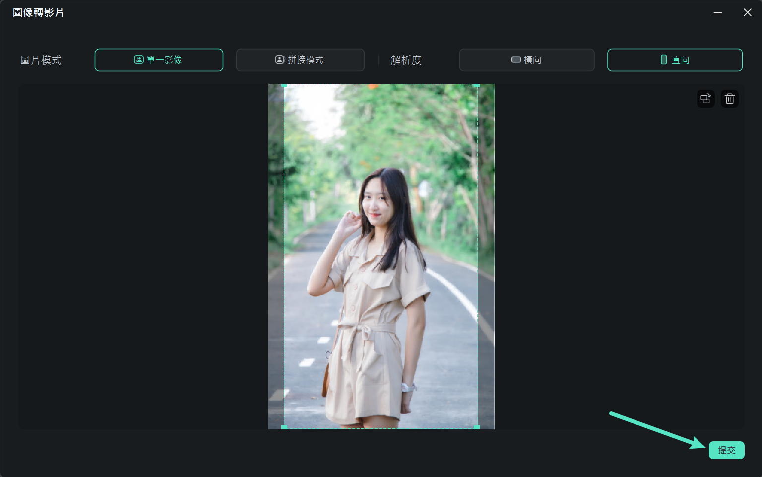 提交圖片並等待 AI 生成