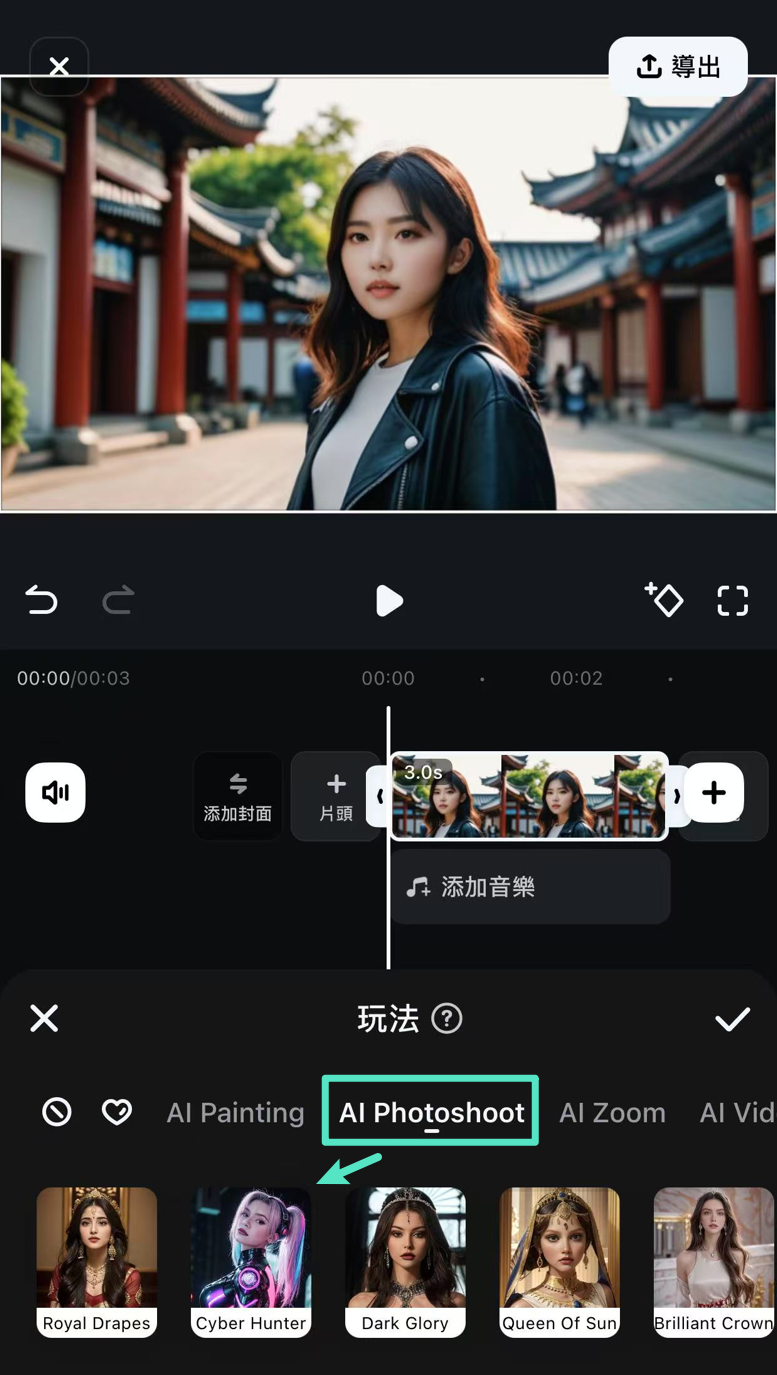 選擇 Cyber Hunter 風格進行轉換 Filmora 行動版